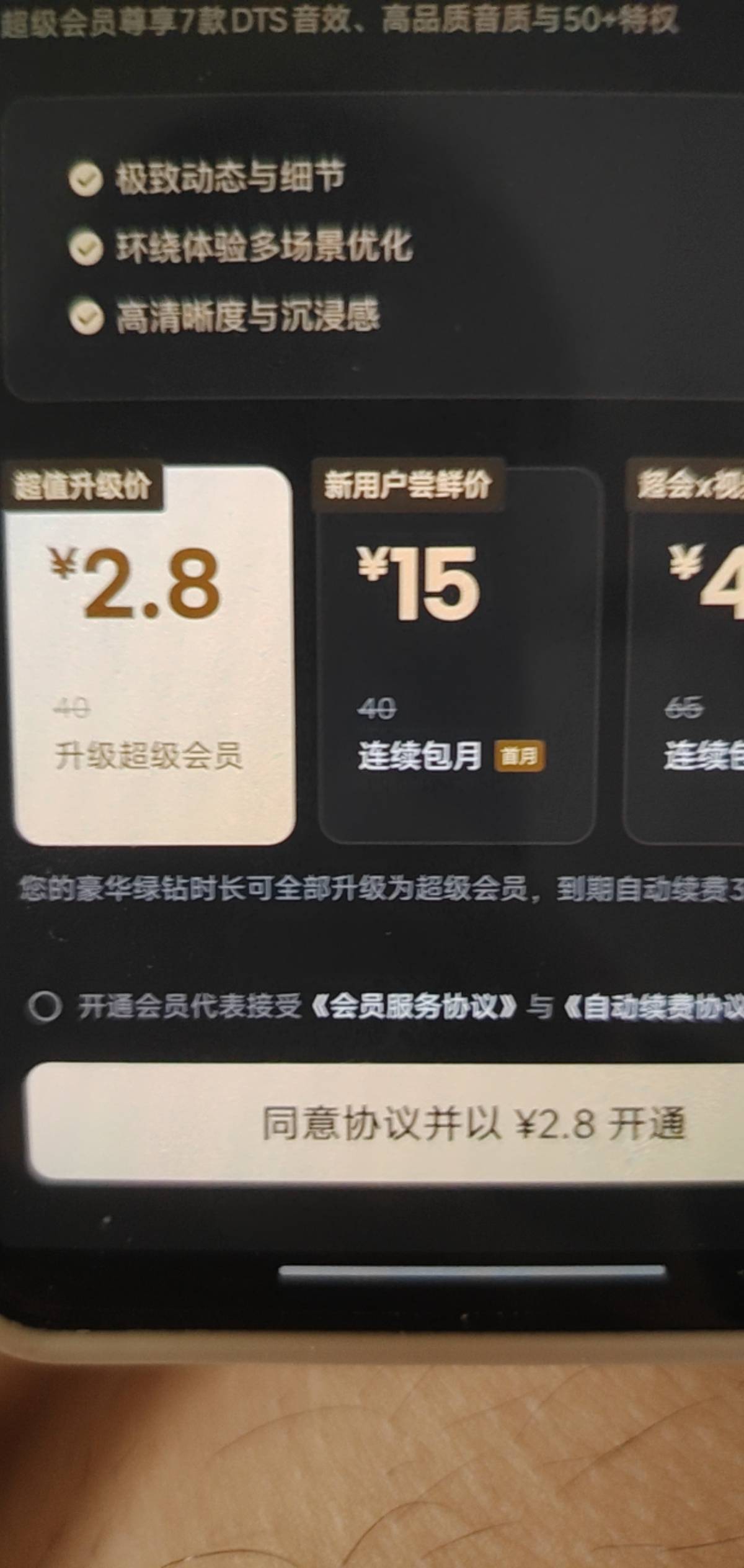 qq音乐这个会员就能提现了？不懂

23 / 作者:淺夏啊 / 