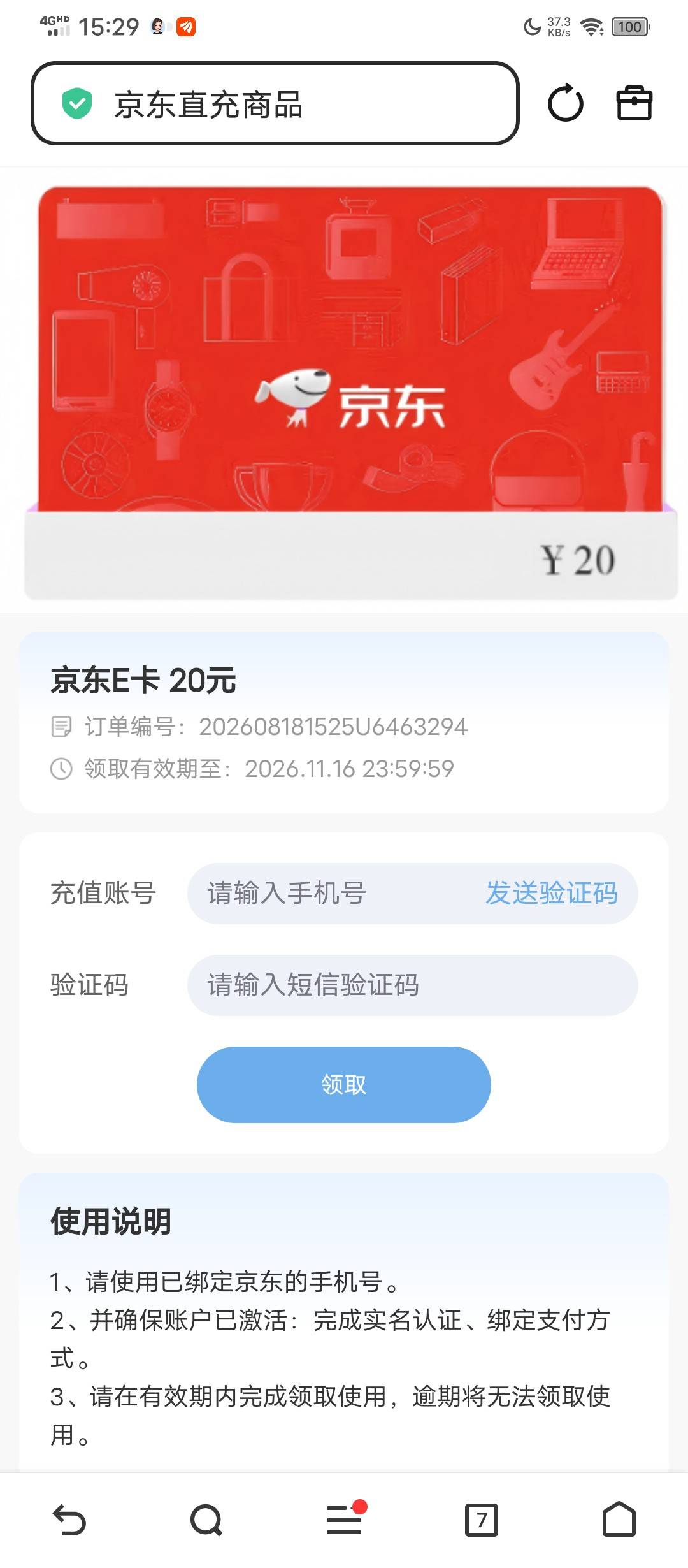 有老哥收吗？要的留玉

45 / 作者:塔尼亚75 / 