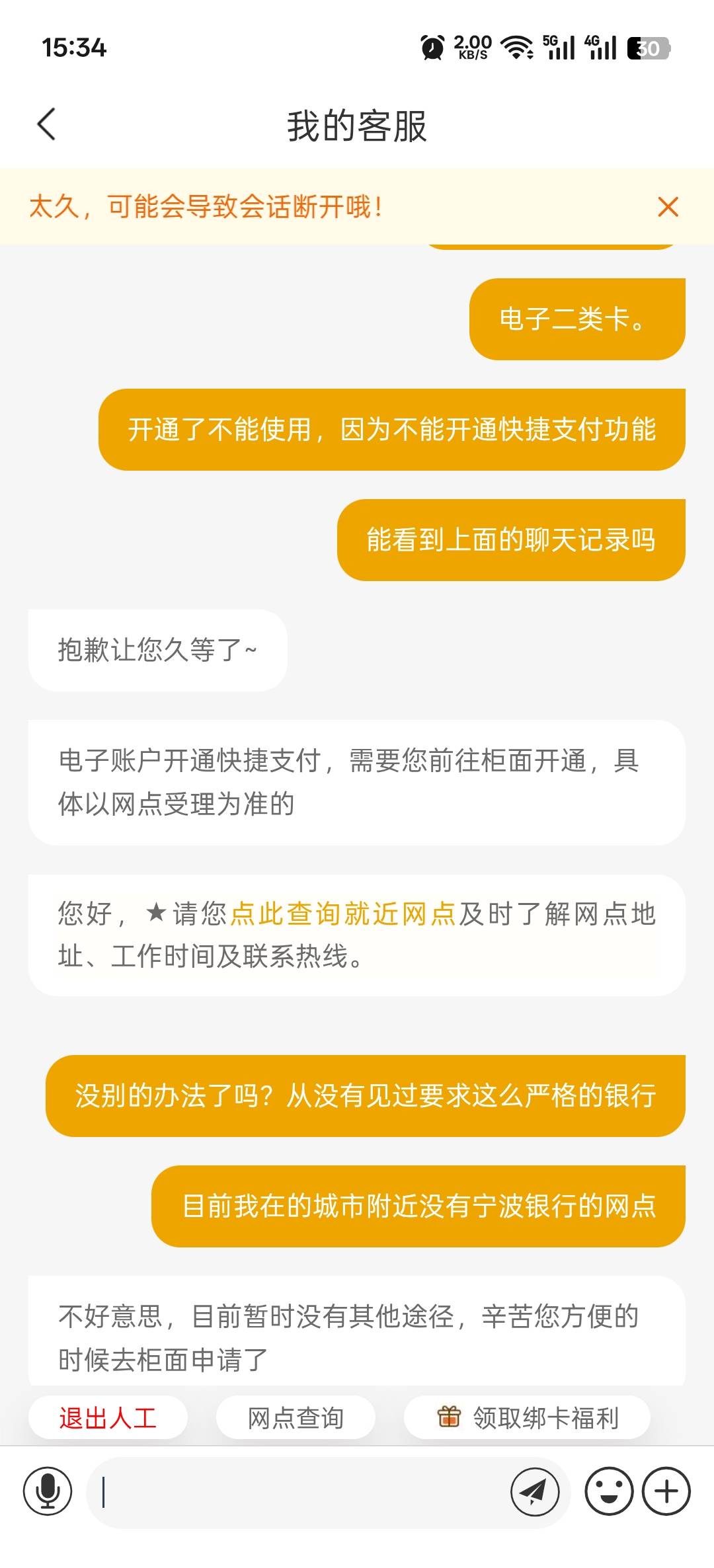 dy买携程，民生只有立减3，看到宁波银行有5，加起来8毛，宁波非柜面了直接解除就好了30 / 作者:寂寞卡农开无主 / 
