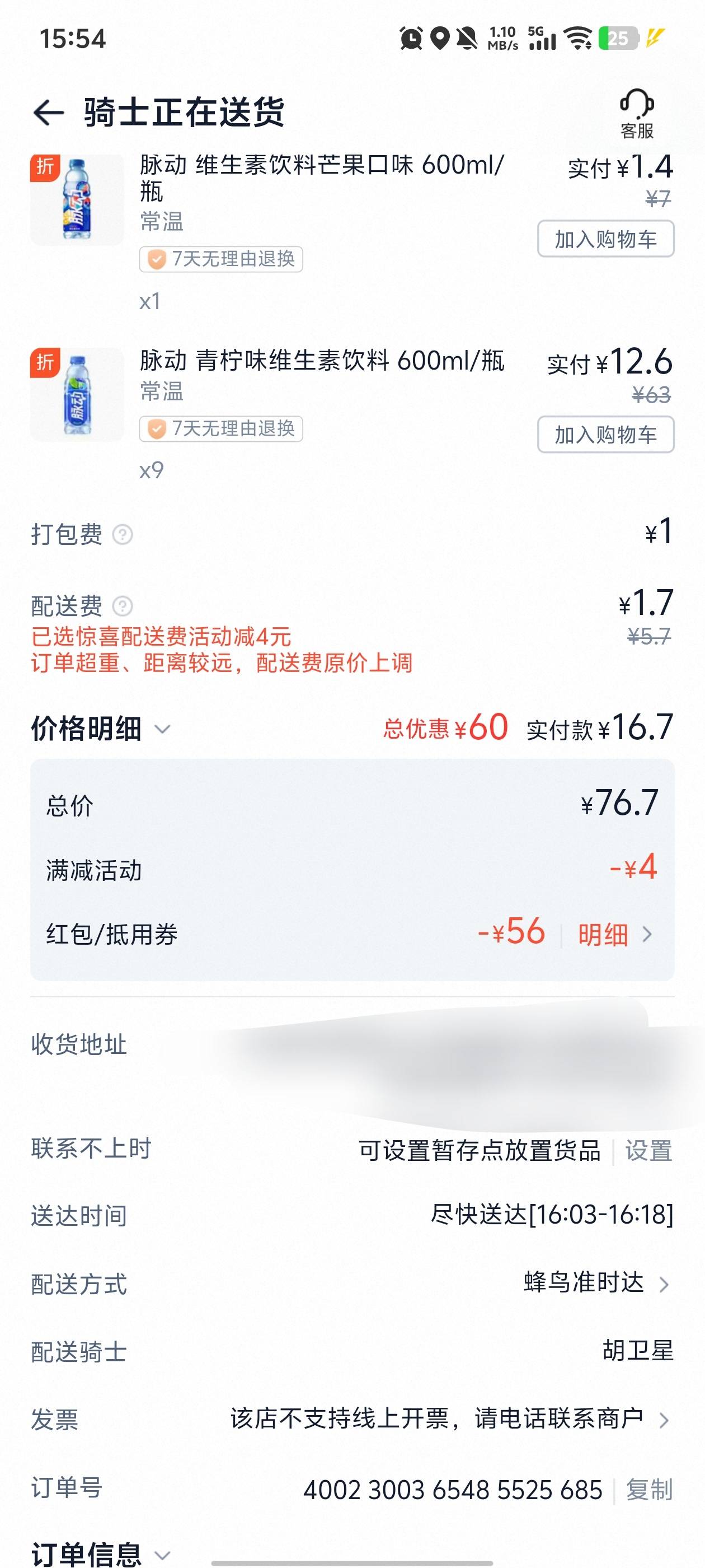 老哥们tb闪购美宜佳58 / 作者:牛马人生 / 