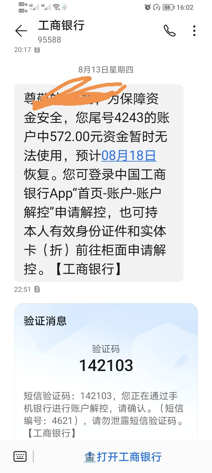 老哥们 请问这个是要晚上十点多自动解吗 有没有同款的试过   

31 / 作者:辛宇航 / 