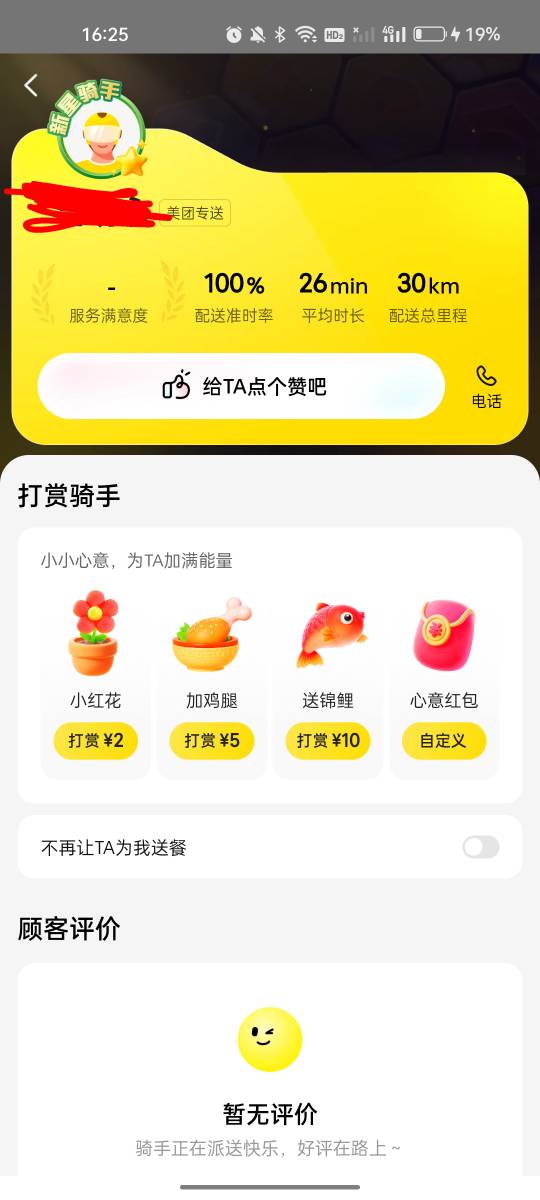 怎么感觉要被白P，越跑越远

56 / 作者:辰溪11 / 