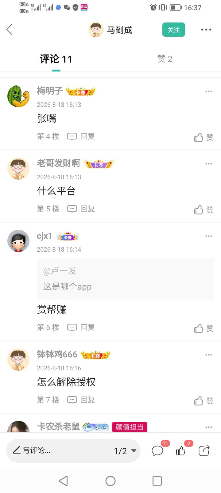 感谢老哥，sbz任务平台医保6元几分钟，搜索关键词：中国农业银行。任务通过再去解除授55 / 作者:到底是哪个好 / 
