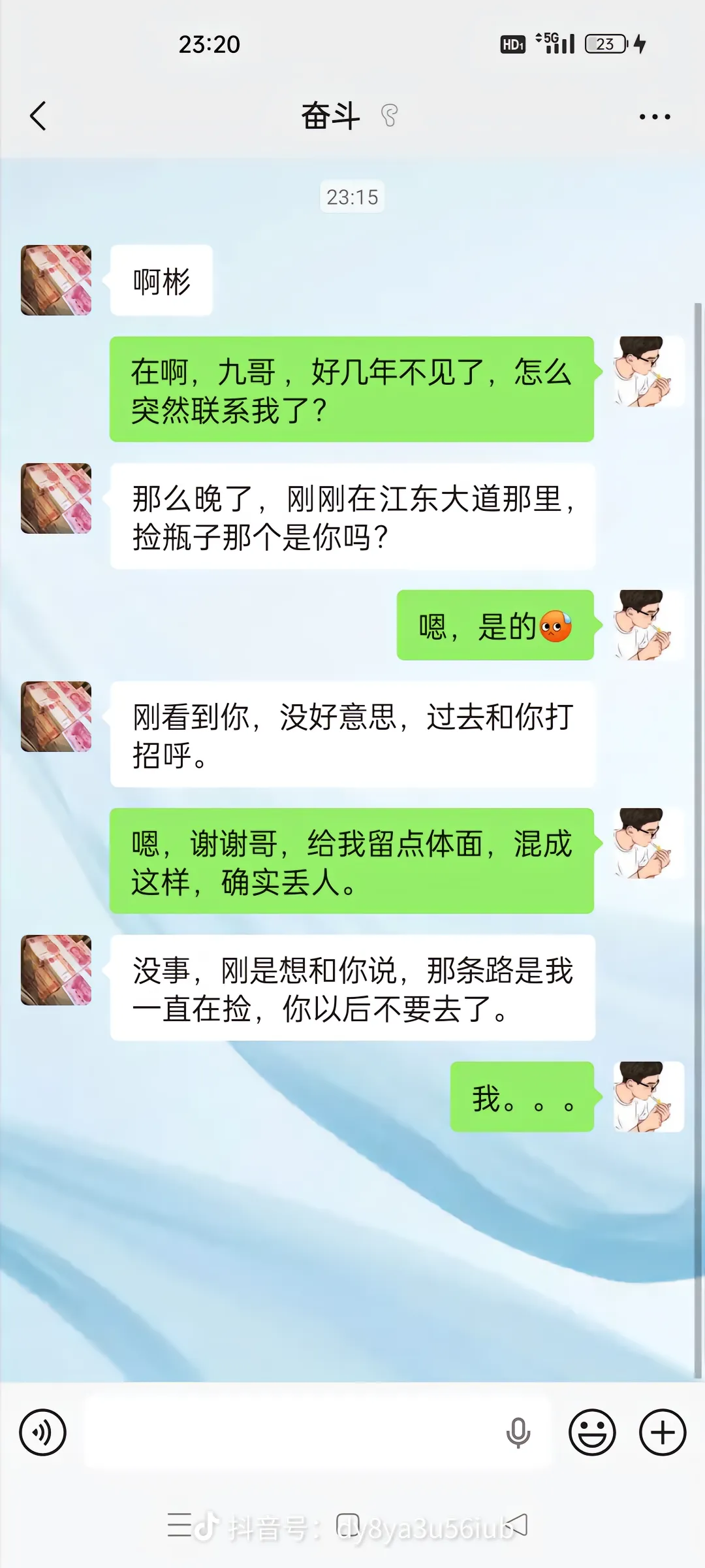 后天要交租，好不容易够了，想再多点。现在好了

28 / 作者:神的视角 / 