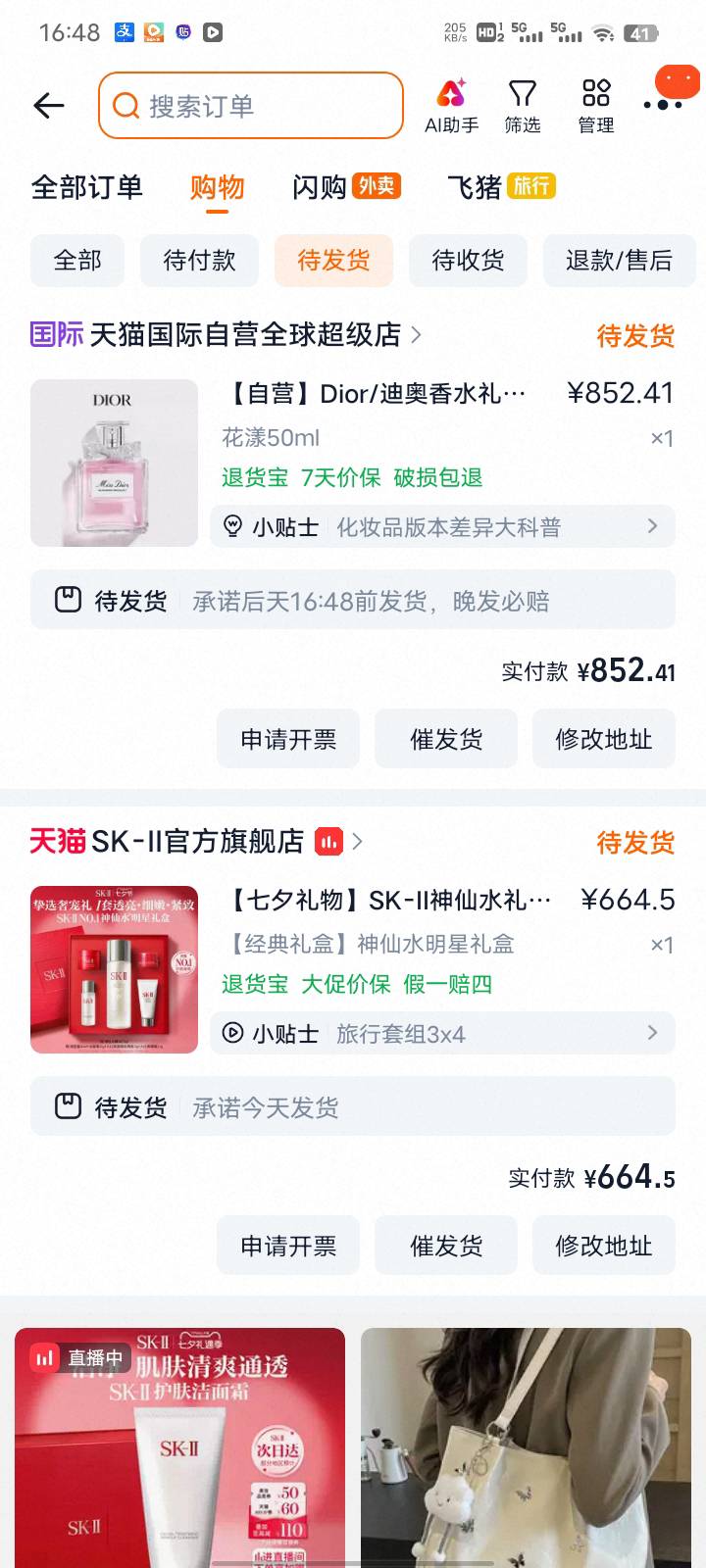 老哥们 七夕节送对象的礼物，这些会不会比较抠门，心意到了就行，你们给对象买礼物了9 / 作者:三打白骨精313 / 