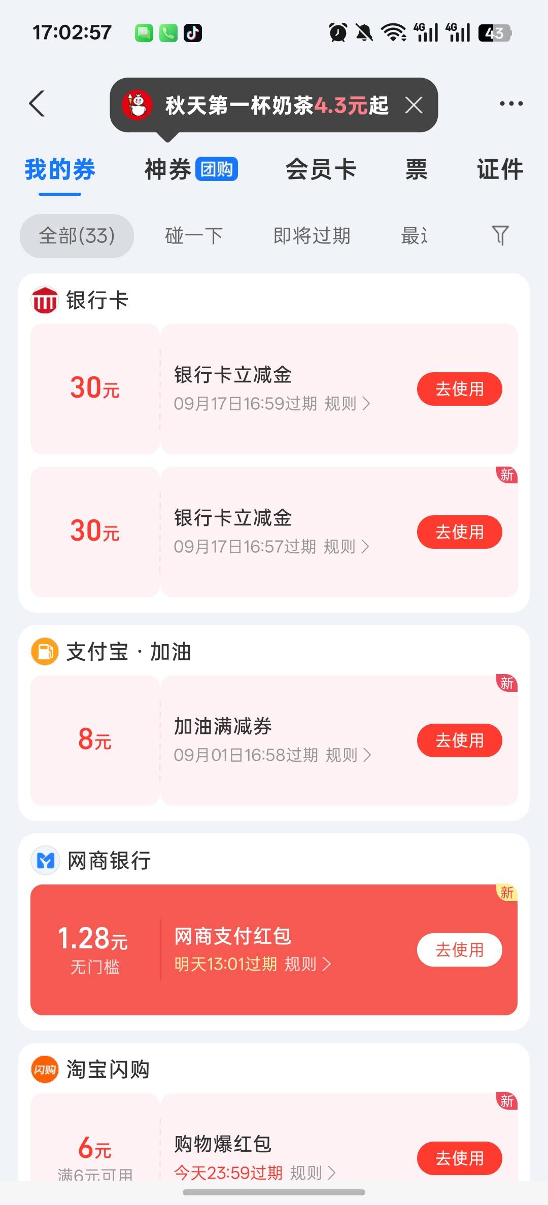 【每周一次】南航30立减金19 / 作者:鎏鑫 / 