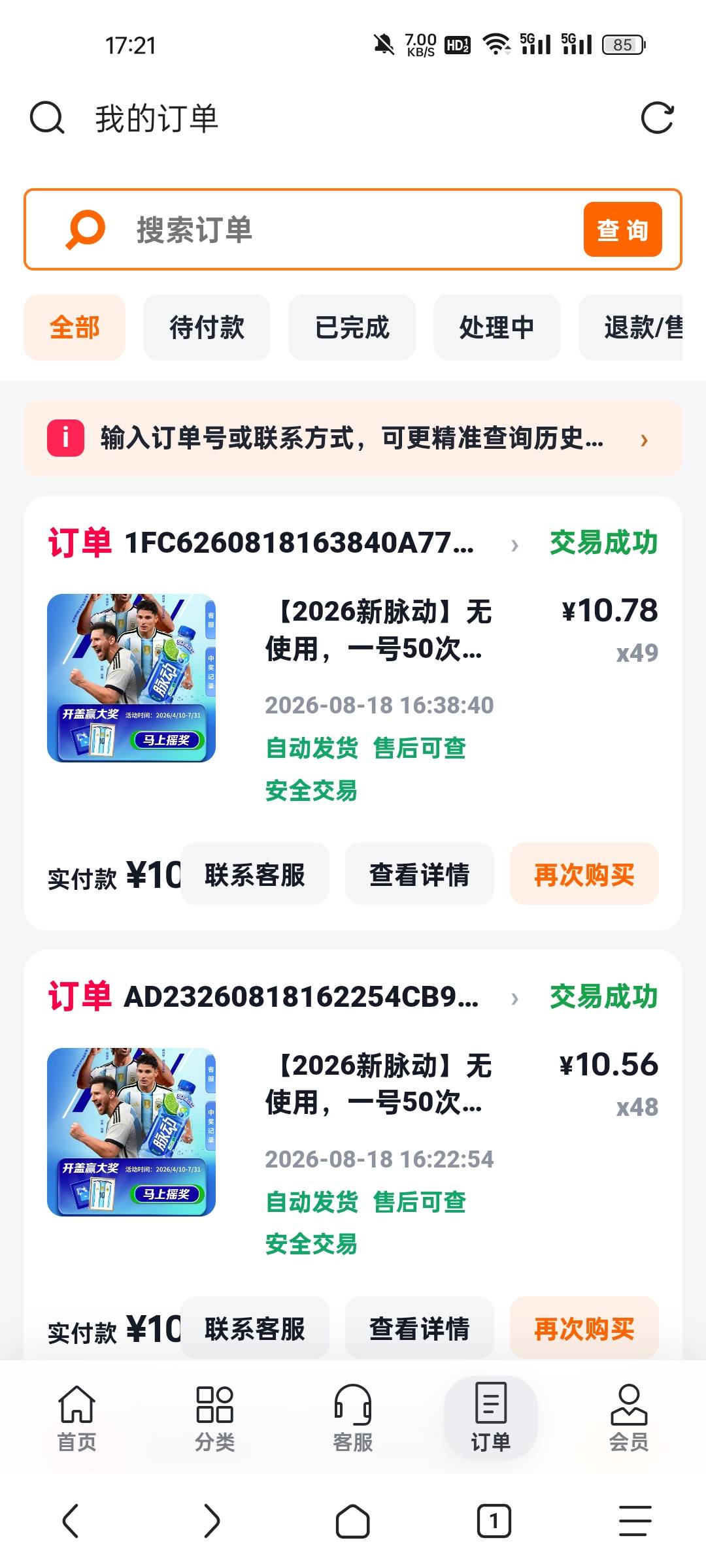 发个羊毛出来，就说人家是码商的人，真的被有些老哥恶心到了，我至于骗老哥吗？我又不55 / 作者:陈苦苦 / 