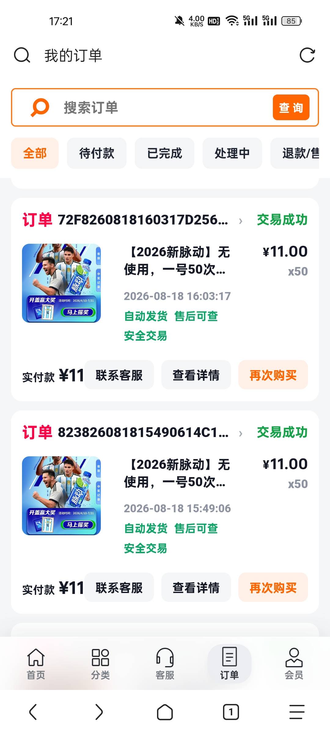 发个羊毛出来，就说人家是码商的人，真的被有些老哥恶心到了，我至于骗老哥吗？我又不16 / 作者:陈苦苦 / 