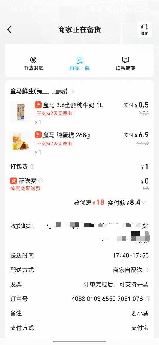 天天薅盒马的羊毛，数币支付还优惠了5块

3 / 作者:今年要发财 / 