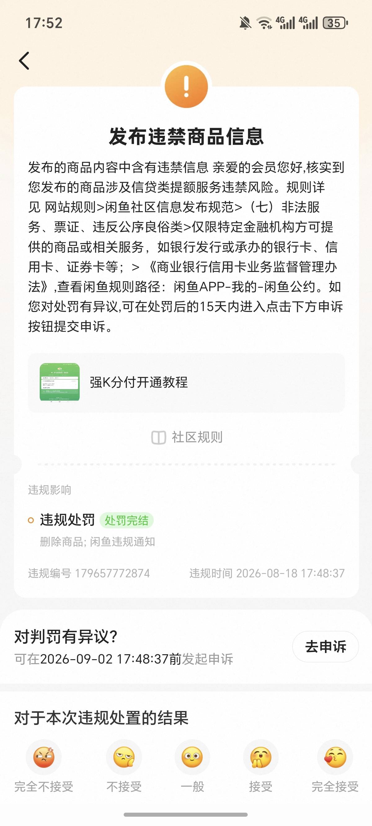 谁吧我这个给点了。都没热度，没爆光，都一个没有人来，还要把我这个给我点了。，分付32 / 作者:逞强- / 
