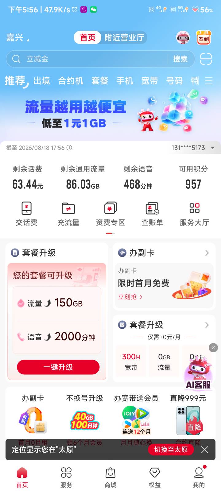 这个卡怎么办万能的老哥


57 / 作者:伤透了心儿的人 / 