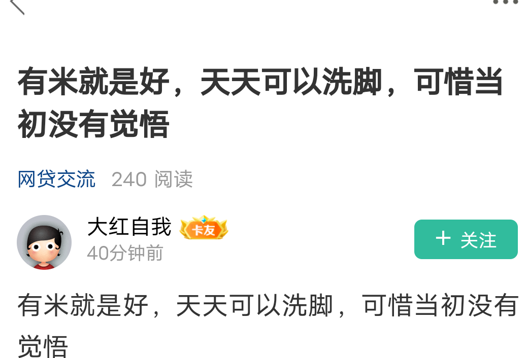 @卡农110 把这个封了吧，整天吹牛b，天天幻想

93 / 作者:封锁爱 / 