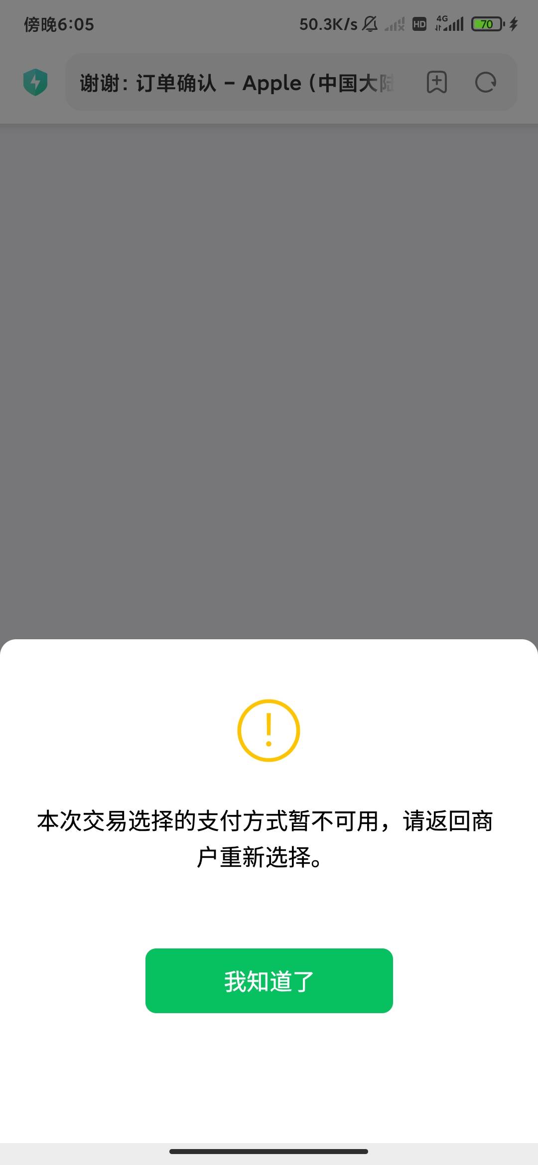分付每天一试，就是开不出来

82 / 作者:云边有个挂壁仔 / 