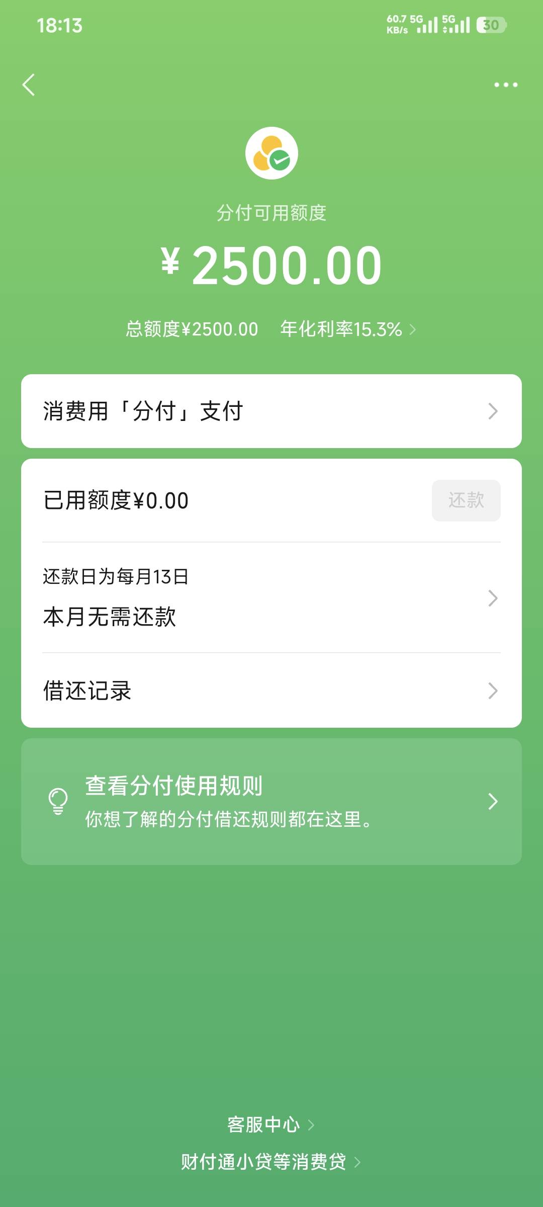 分付每天一试，就是开不出来

42 / 作者:卡农豆包 / 