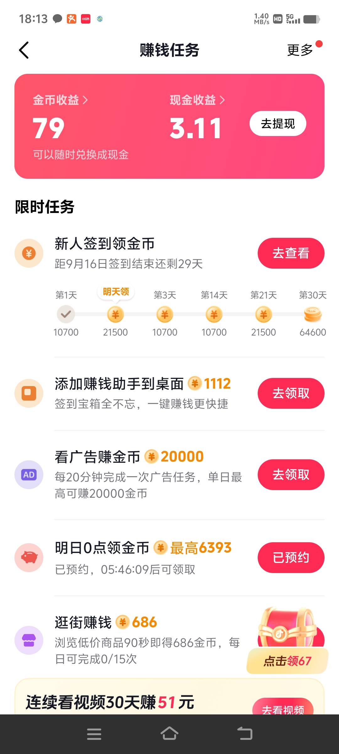 抖音恢复出厂设置新号第三天就这样了

45 / 作者:1472 / 