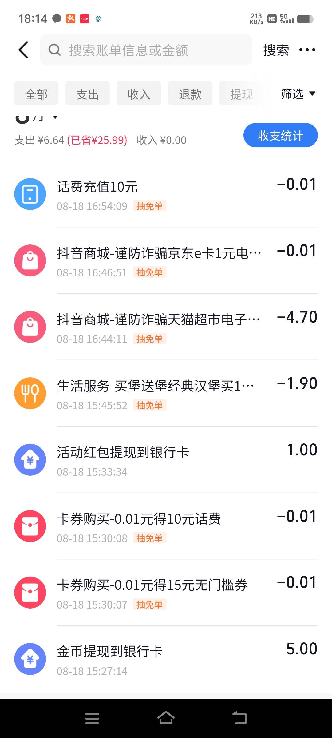 抖音恢复出厂设置新号第三天就这样了

97 / 作者:1472 / 