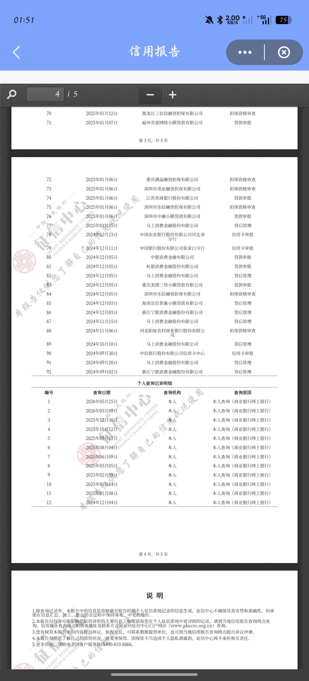 老哥们这征信能下张信用卡吗 有没有懂的说下这征信咋样


31 / 作者:卡农第一首负 / 