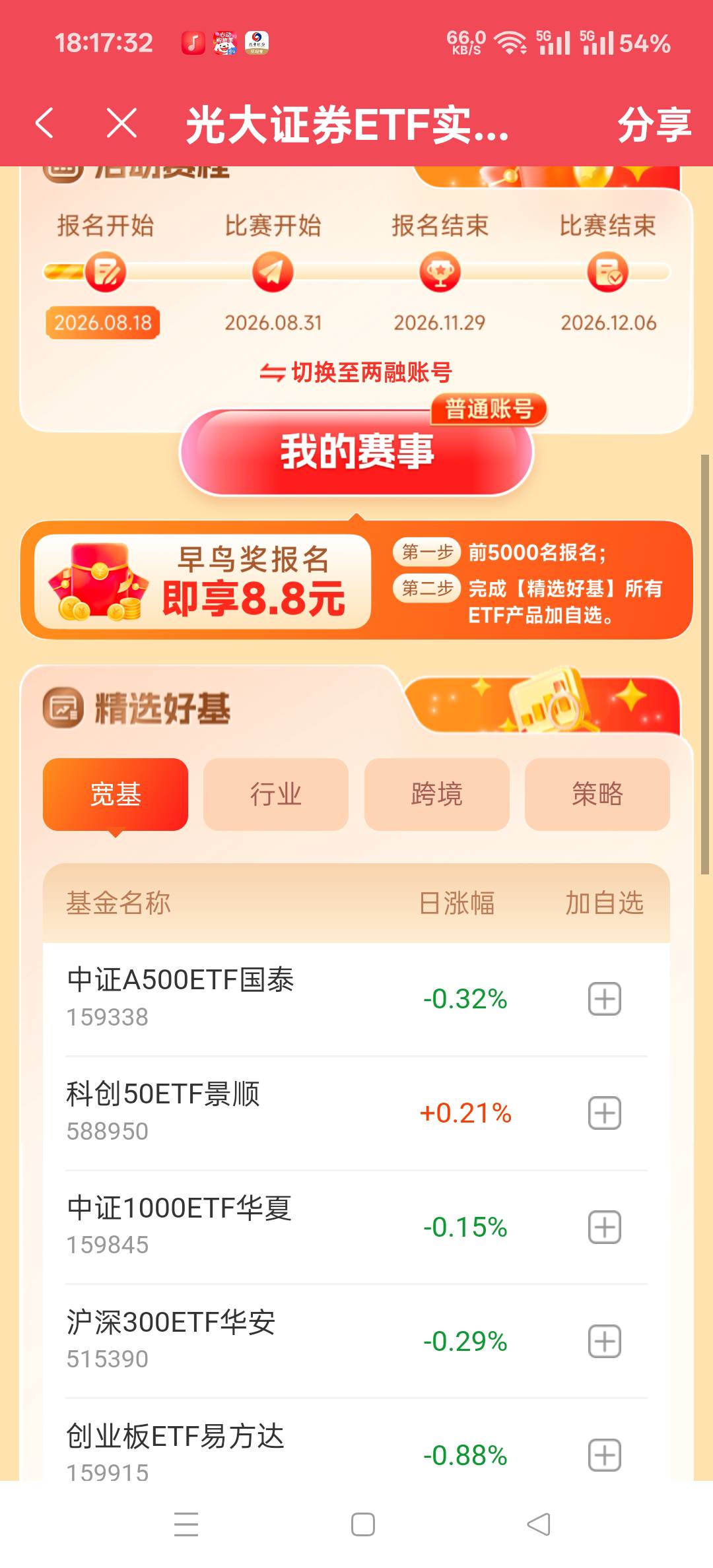 光大又来晚了，啥也没有


99 / 作者:扛不住了老哥们 / 
