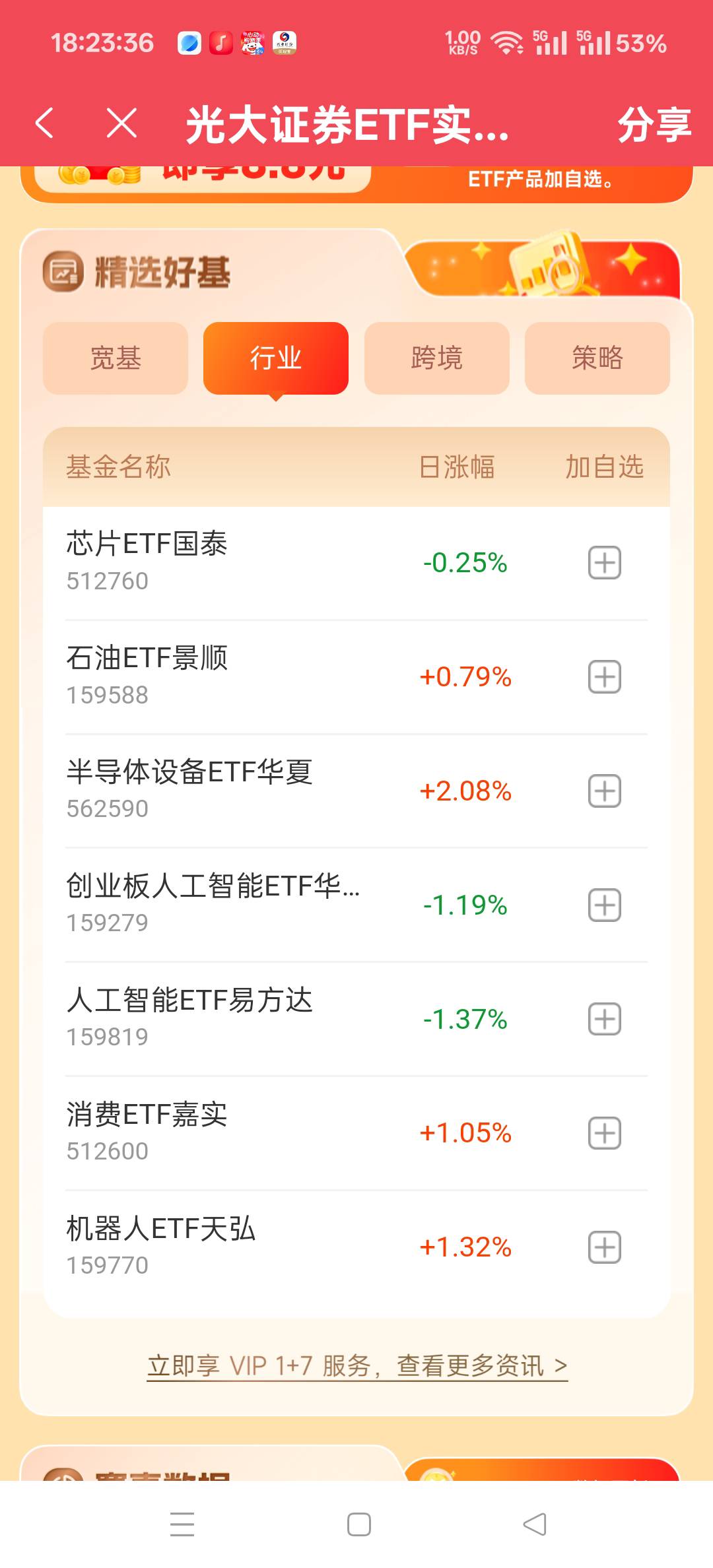 光大又来晚了，啥也没有


70 / 作者:扛不住了老哥们 / 