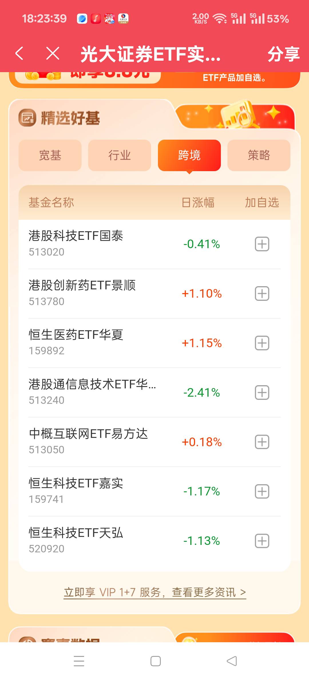 光大又来晚了，啥也没有


45 / 作者:扛不住了老哥们 / 