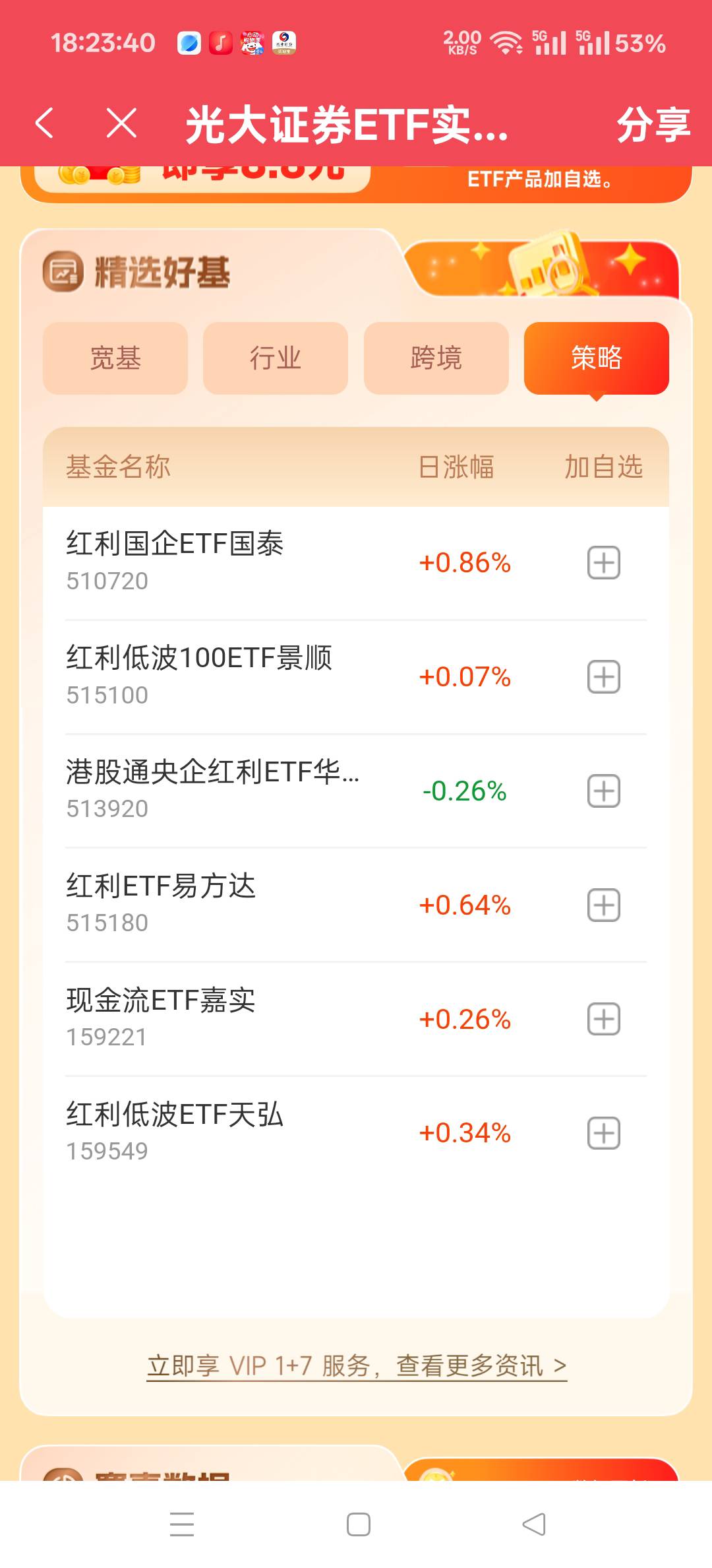 光大又来晚了，啥也没有


75 / 作者:扛不住了老哥们 / 