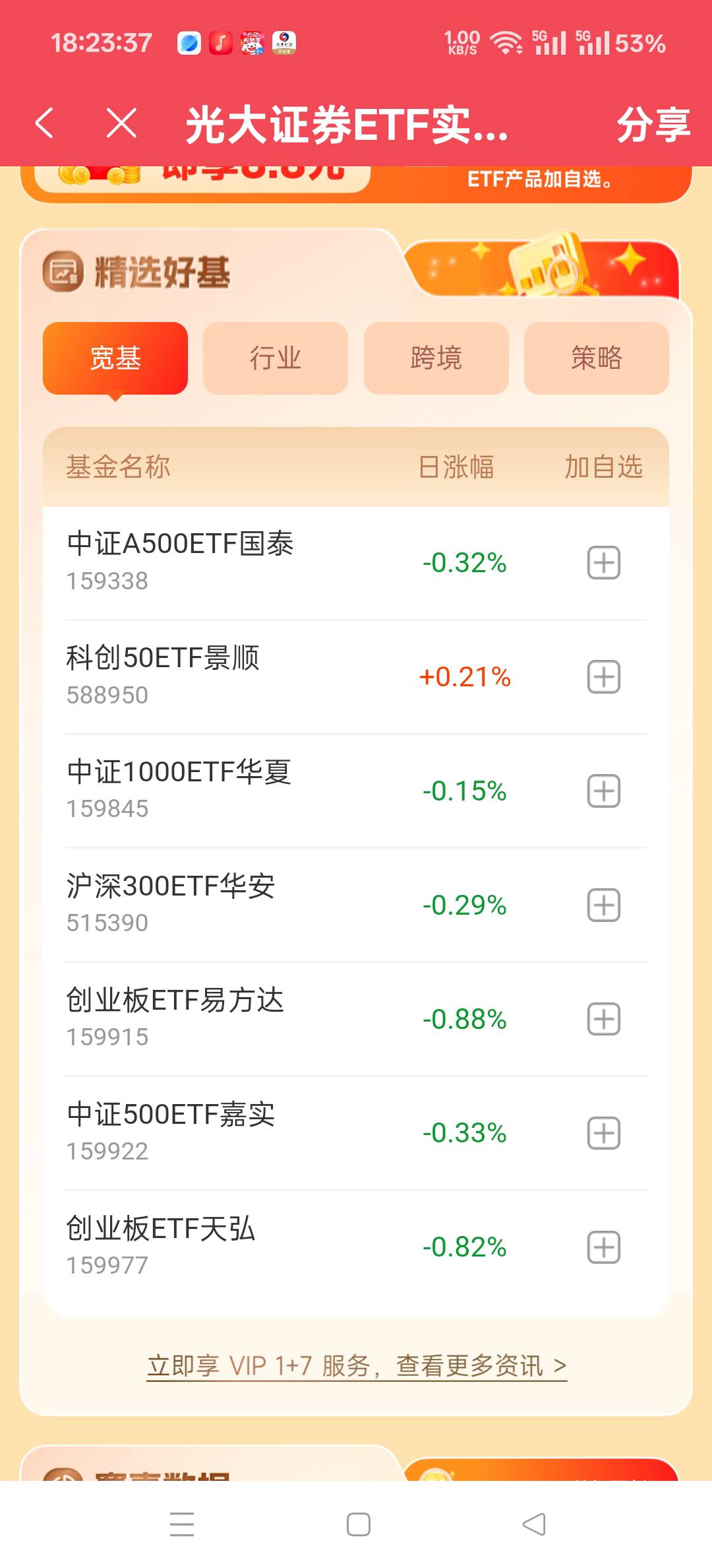 光大又来晚了，啥也没有


51 / 作者:扛不住了老哥们 / 