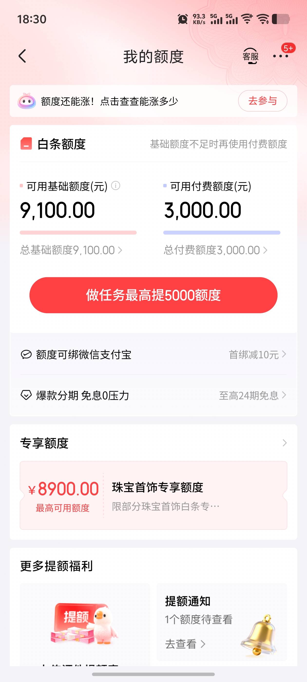 京东给了9000额度买黄金，不给我用。交易受限，真该死啊。

2 / 作者:逼两拳皇 / 
