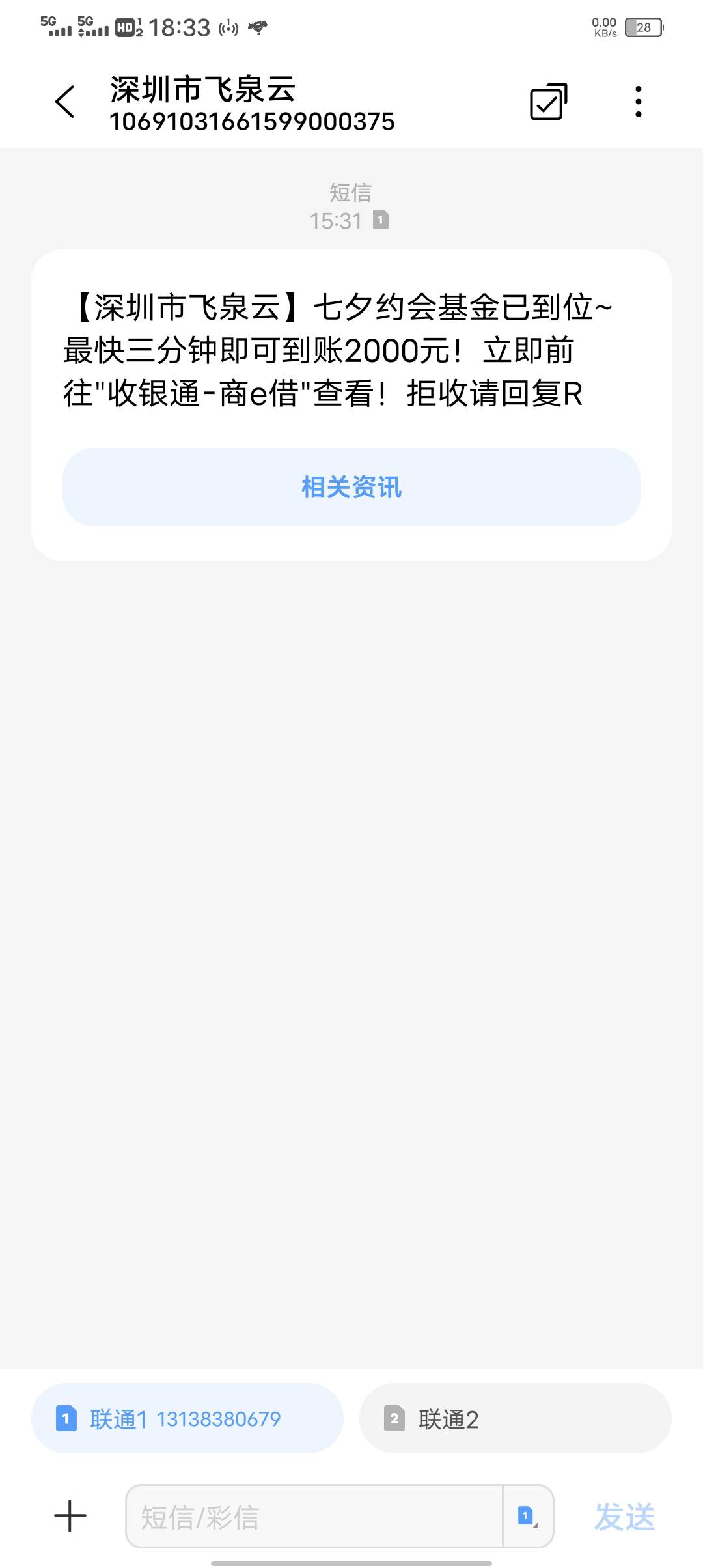 好e借下款2000，刚才收到短信，去试了下，没想到真下了@卡农土豆 




3 / 作者:龙泽兮1 / 