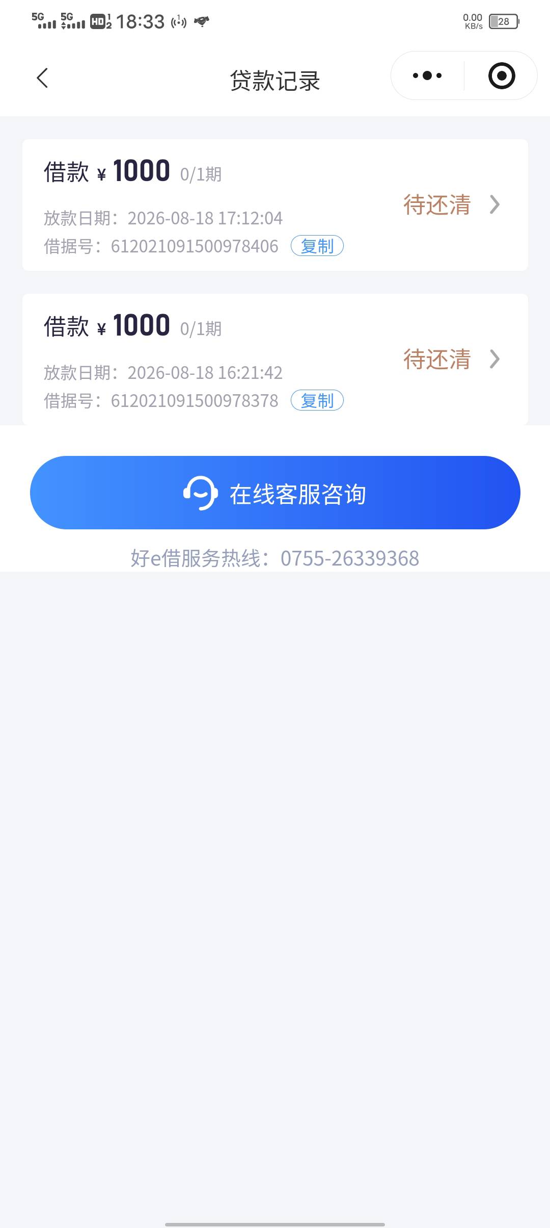 好e借下款2000，刚才收到短信，去试了下，没想到真下了@卡农土豆 




61 / 作者:龙泽兮1 / 