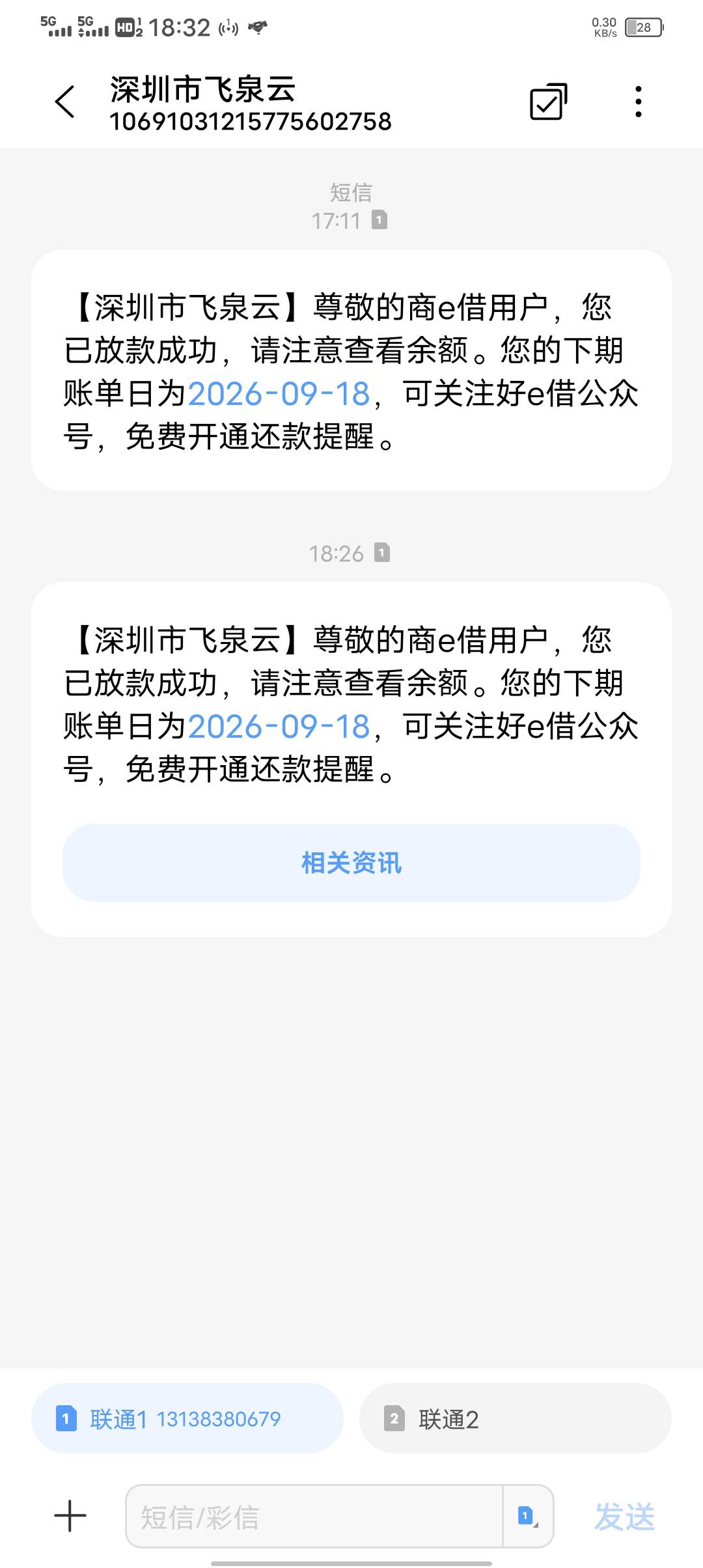 好e借下款2000，刚才收到短信，去试了下，没想到真下了@卡农土豆 




13 / 作者:龙泽兮1 / 