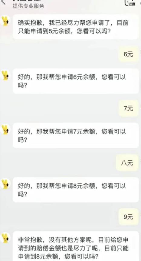 老哥们这怎么搞，9块就不给了

62 / 作者:巴斯特的歌谣 / 