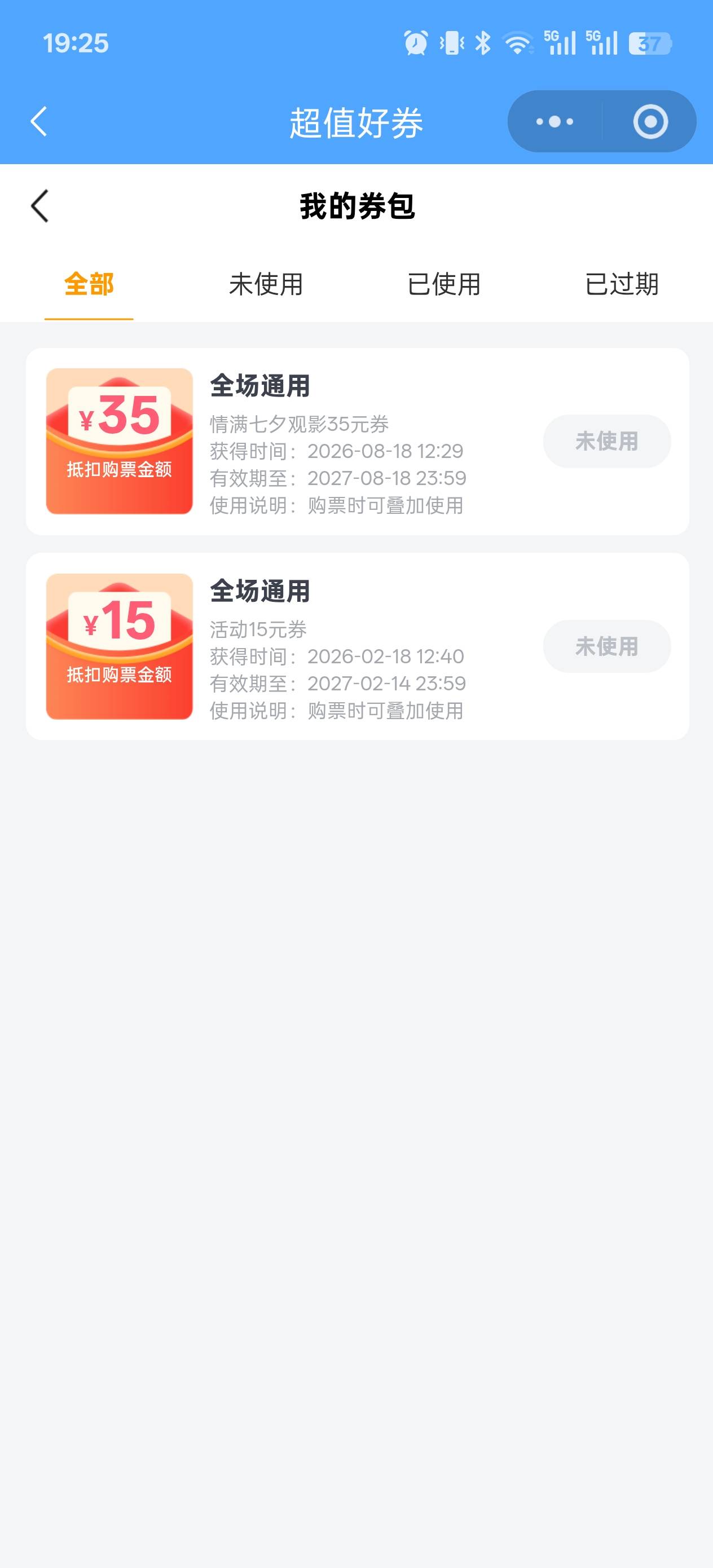 无锡工会电影票优惠券能叠加吗，过年活动抽了一个15的

27 / 作者:玩了个蛋 / 
