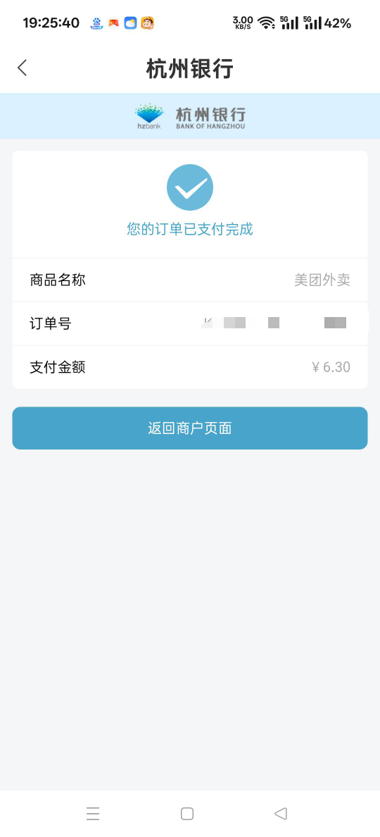 丑团红包叠加杭州银行的饭票券也是，6.3拿下个热水壶了，老哥们出门在外挂壁，还是得21 / 作者:扛不住了老哥们 / 