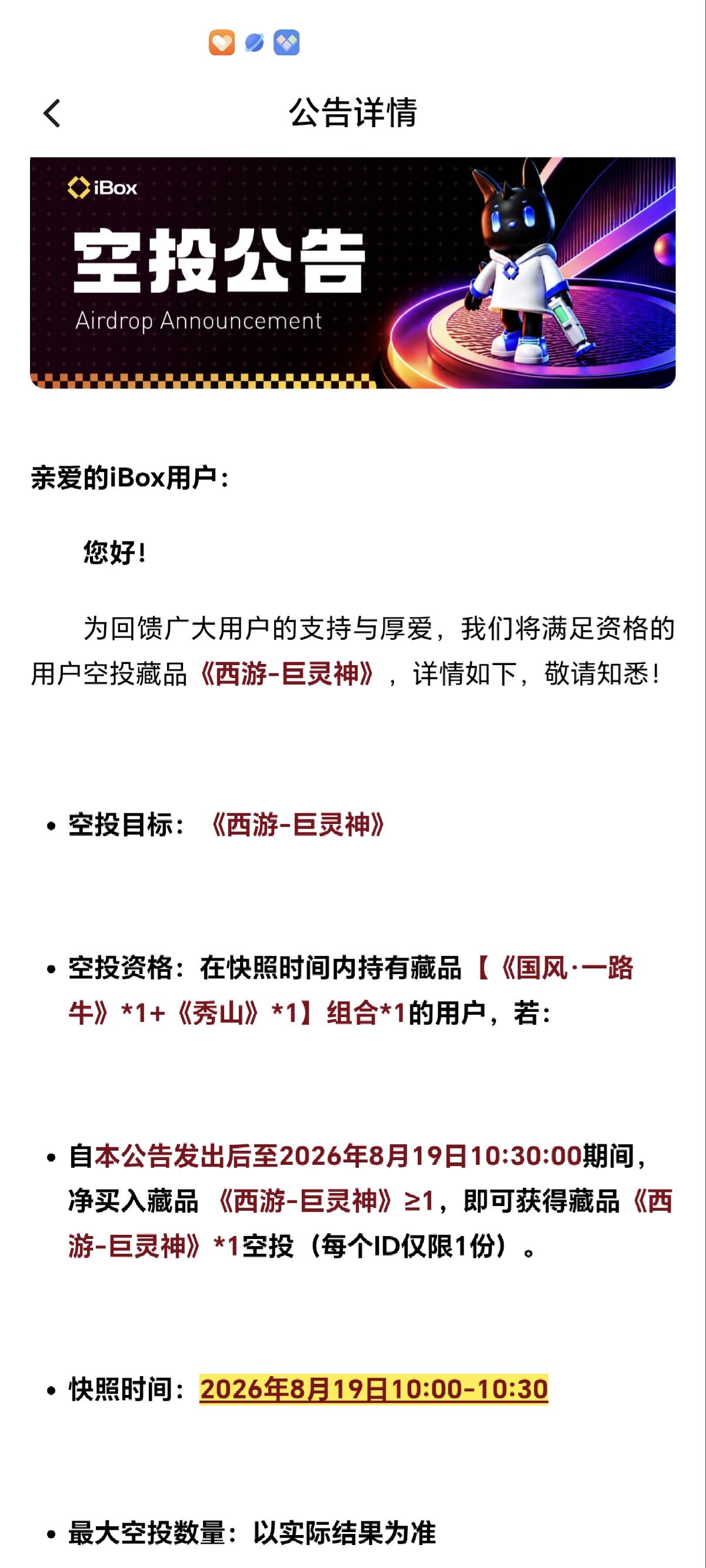 巨灵神更新了
15 / 作者:景彡籽 / 