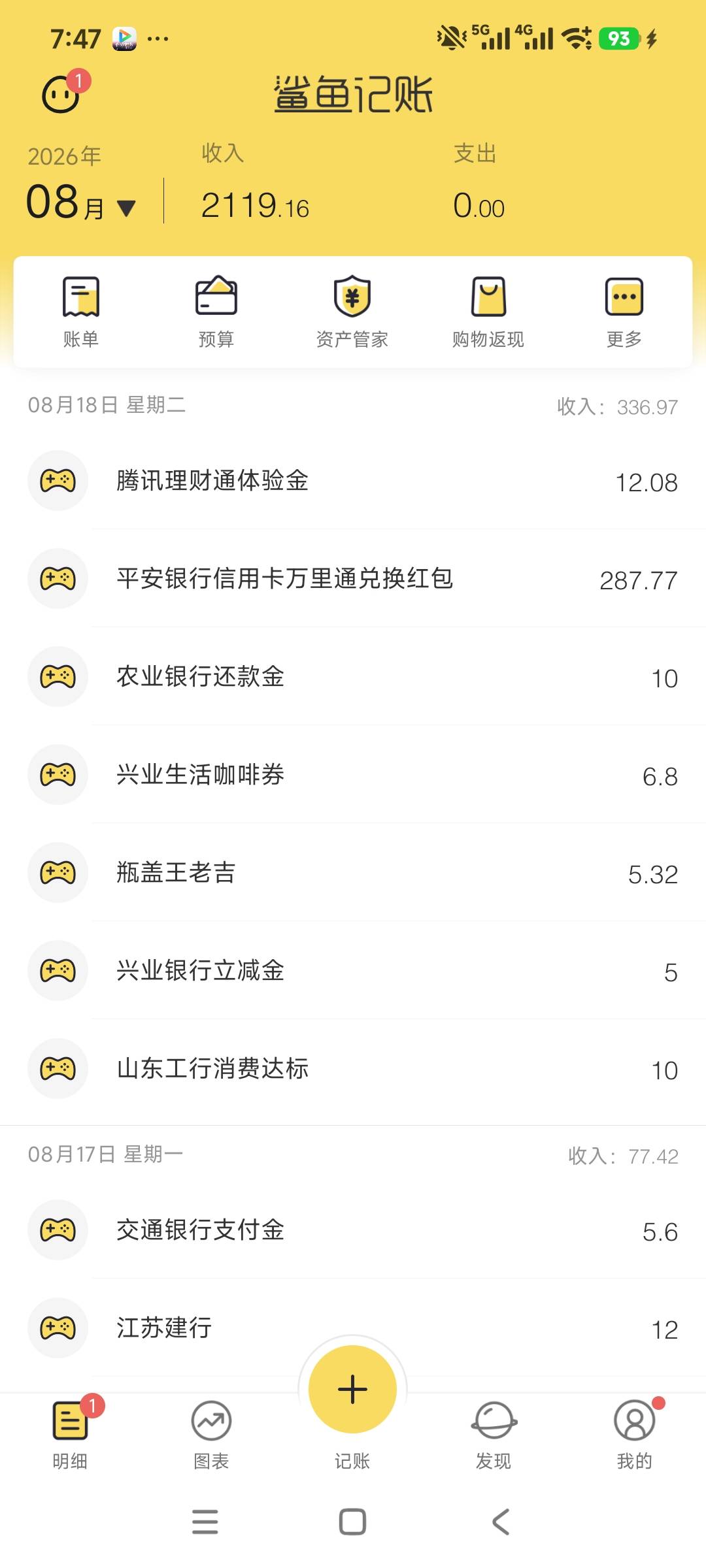 今天破300了。内测又开始了，这次只限群里人员，老哥就别想了。


3 / 作者:安定很吉祥 / 