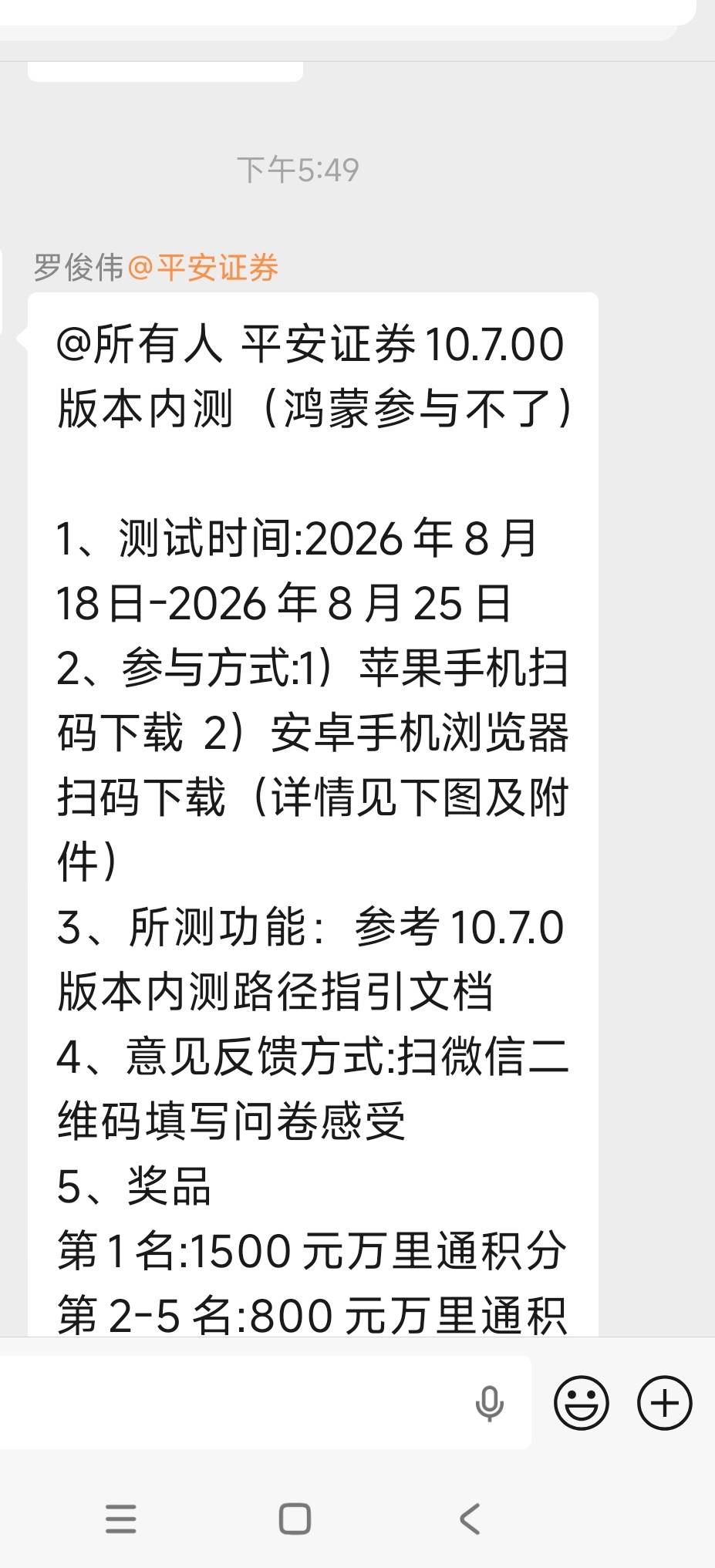 今天破300了。内测又开始了，这次只限群里人员，老哥就别想了。


15 / 作者:安定很吉祥 / 