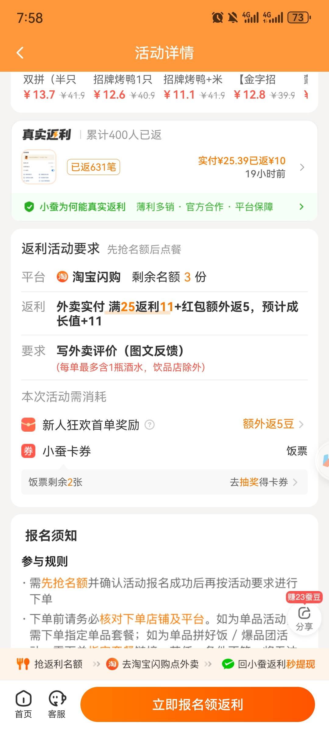 老哥们，像这种返给我能提现的是11还是16？文字游戏弄怕了，懂的老哥解答一下 感谢

94 / 作者:团长李云龙 / 