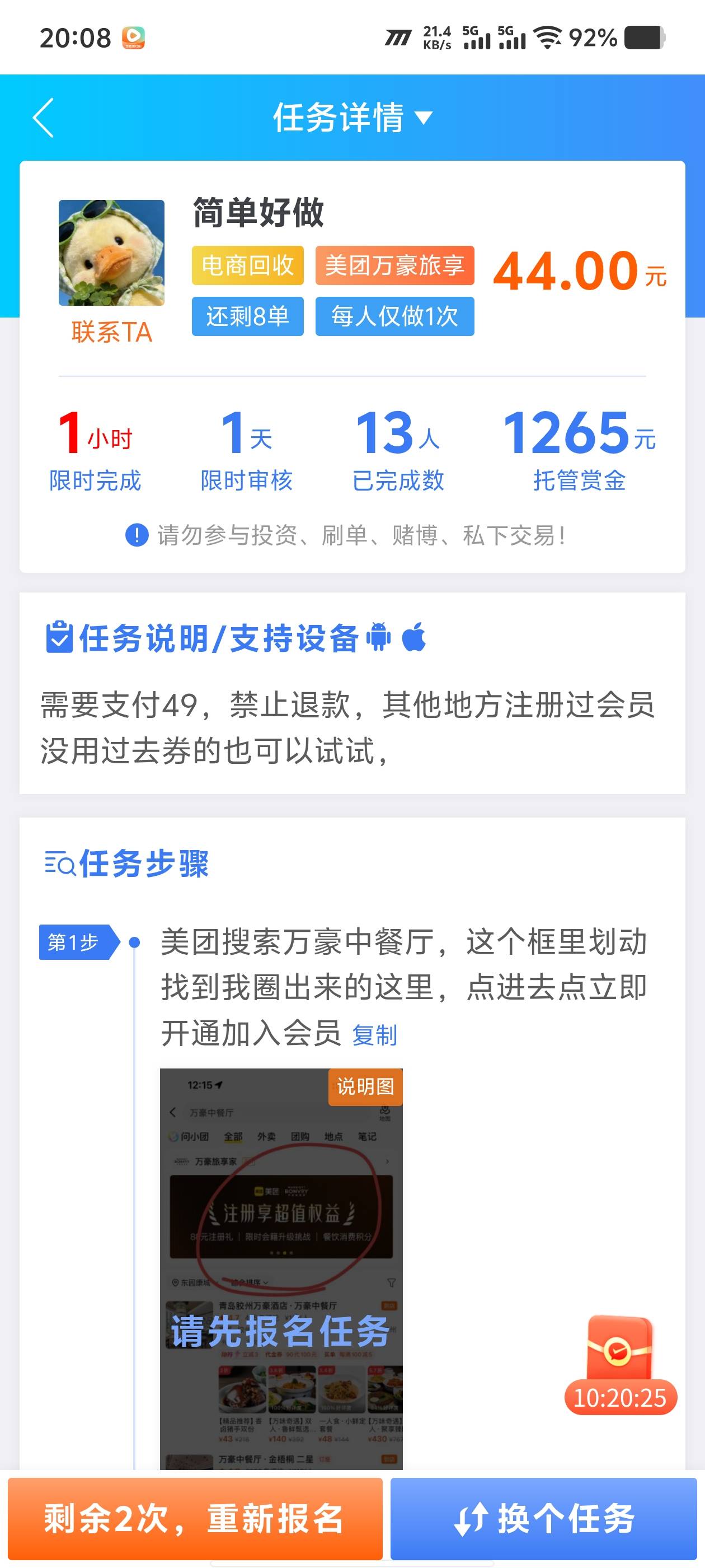 看哭了，亏钱做任务？？

1 / 作者:秋水一色 / 