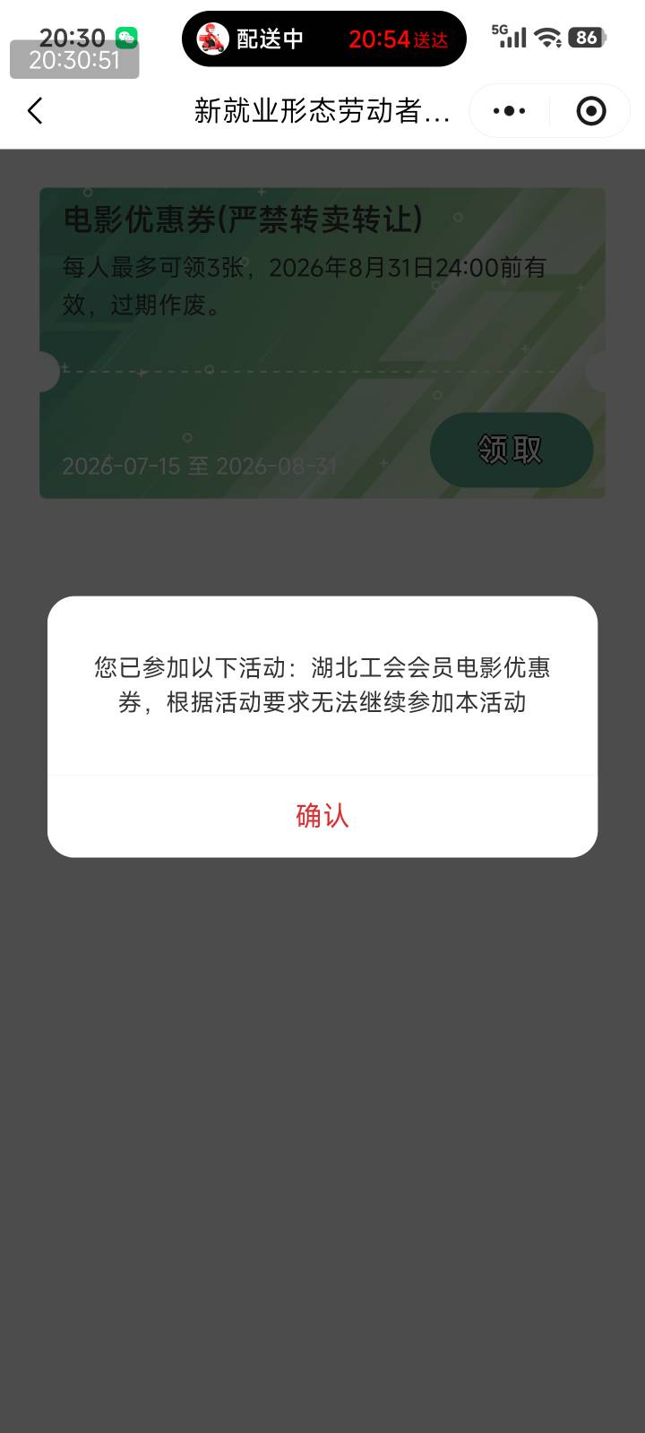 湖北新业态下午过了，不是说领了两张的还能领这三张吗？我怎么不行

12 / 作者:顺风耳 / 