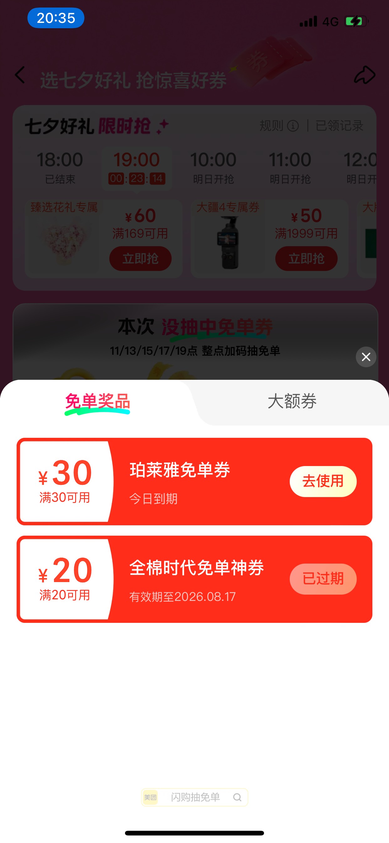 能出吗老哥们

8 / 作者:小鬼是魔鬼 / 