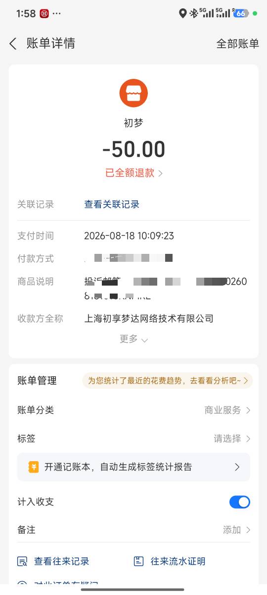 放心大胆退研值的 是这个的就稳  但是另外一个我看有老哥也退成功了。

72 / 作者:诚信大皇子 / 