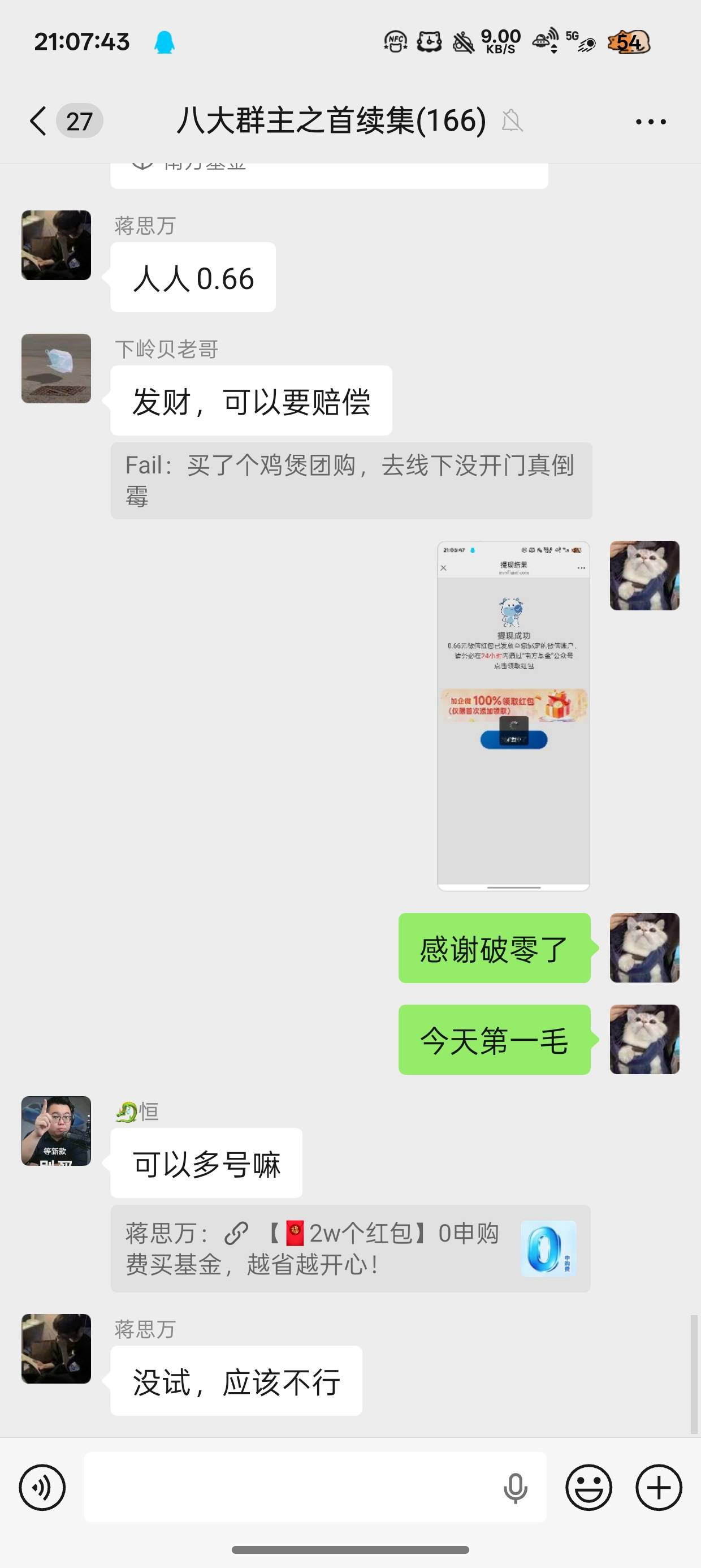 好想申请房东啊，楼梯滑下去命都差点摔没了，手机摔扁两个角，顶层上不关门下雨导致楼18 / 作者:陈琉璃 / 