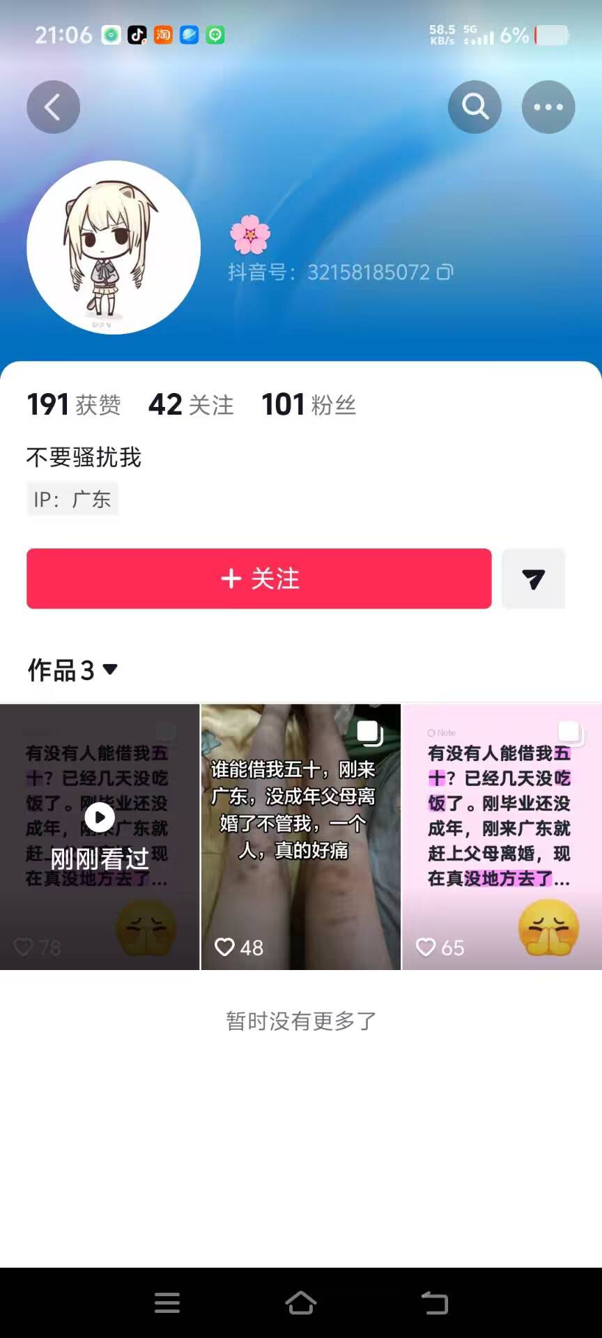 看来又要吃的满嘴流油了，换个女的头像和名字，发一下作品大把冤大头送钱，有老哥没钱68 / 作者:三打白骨精313 / 