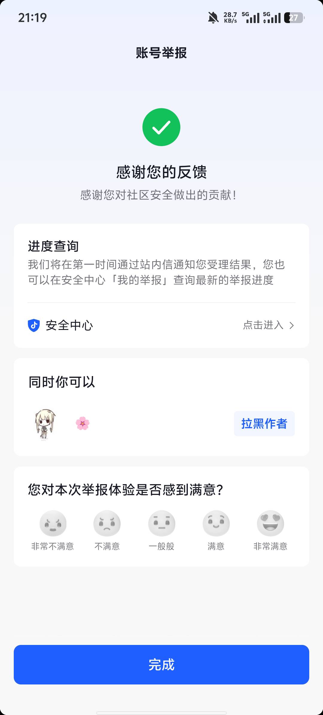 看来又要吃的满嘴流油了，换个女的头像和名字，发一下作品大把冤大头送钱，有老哥没钱85 / 作者:东百仁没目地 / 