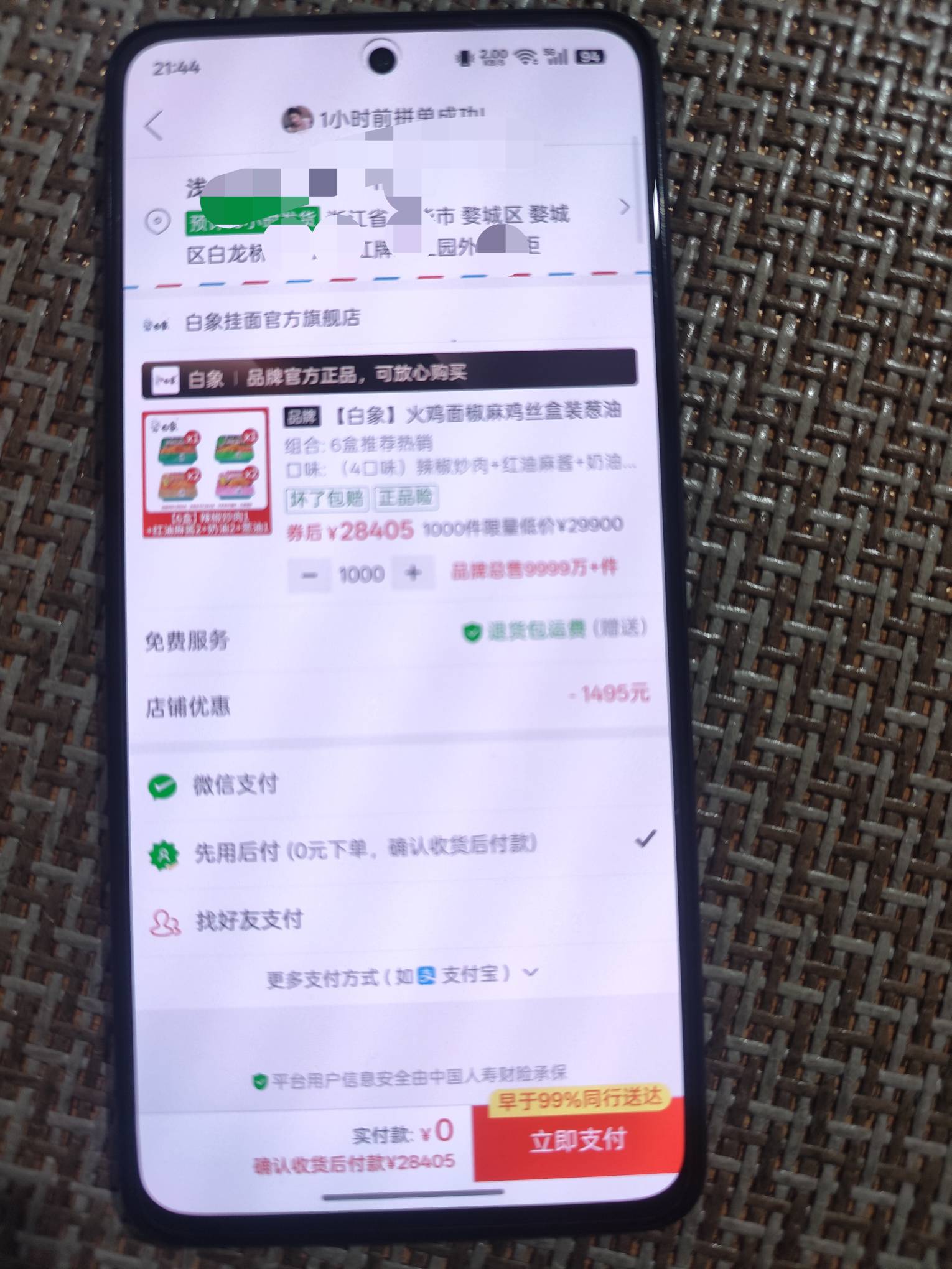 先用后付这额度真的假的啊？

59 / 作者:gxgccc / 