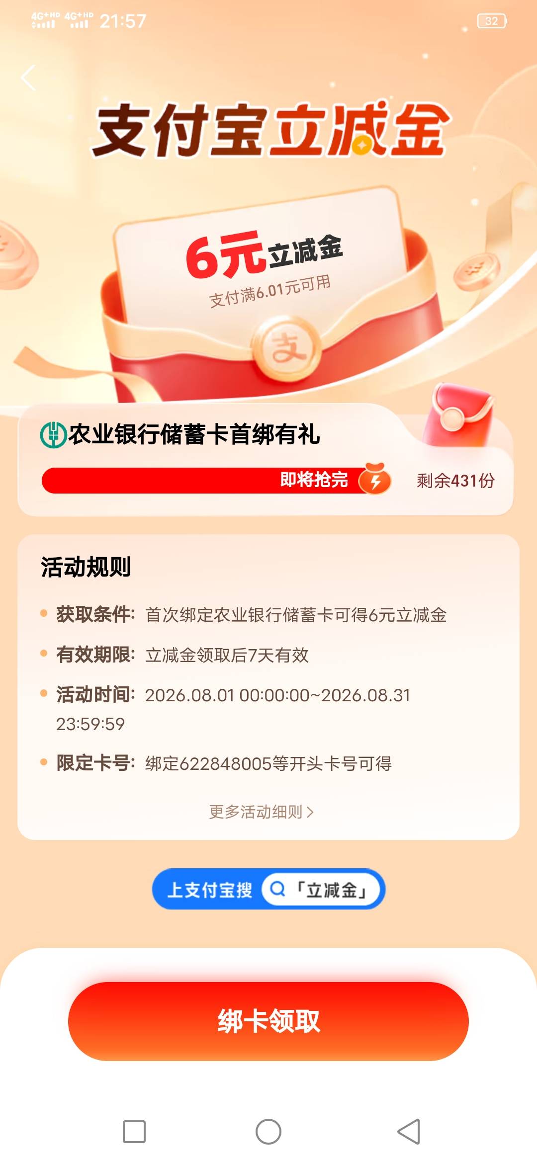 老哥们，老农这个6毛是哪个地区的卡？太饿了


19 / 作者:咔咔咔嚓1 / 