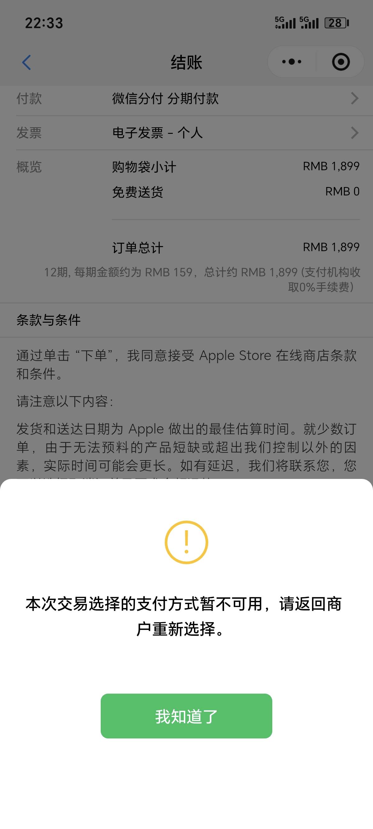 微信分付没入口可以直接开 加精！！！首先说明我微信用...66 / 作者:遭罪王冠 / 