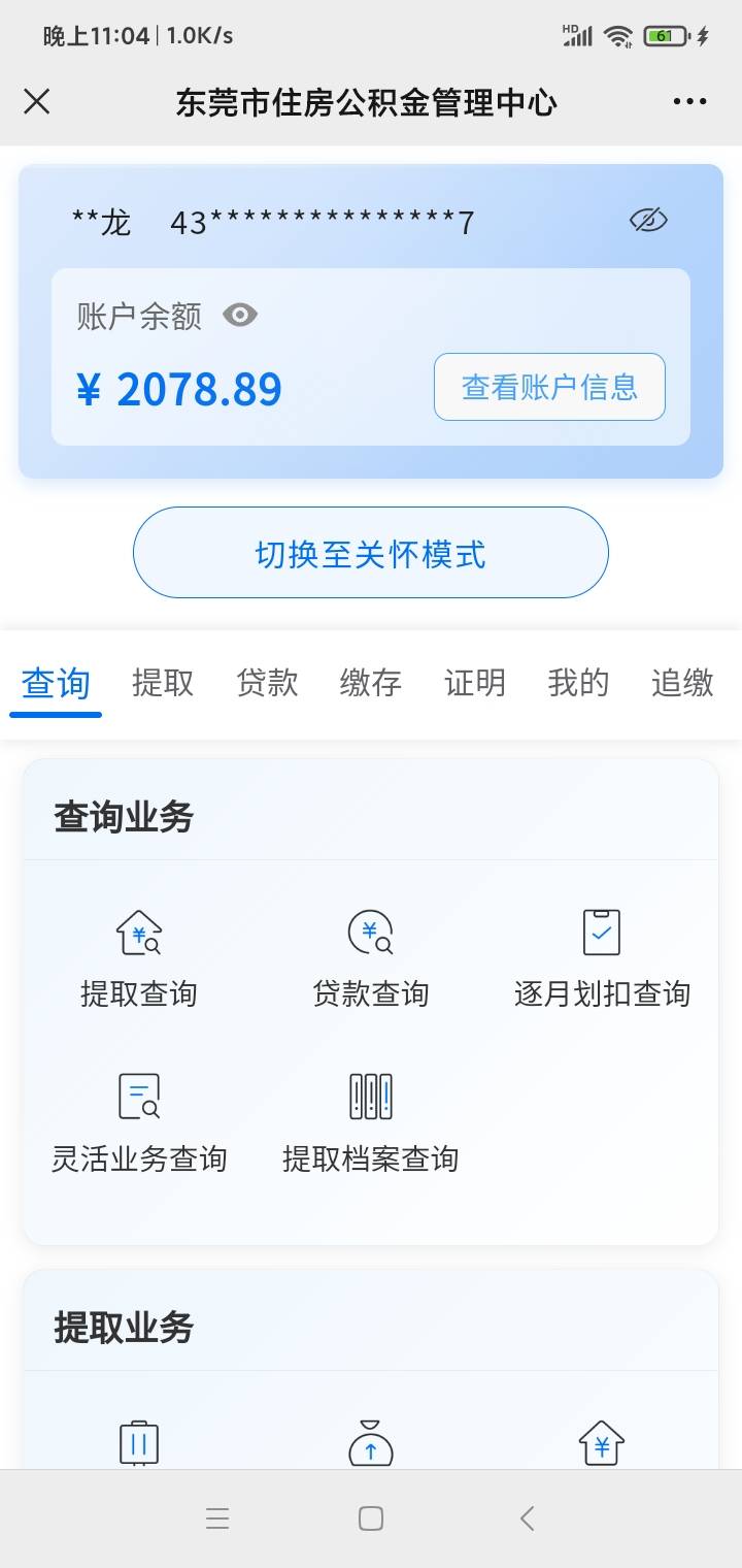 有没有老哥真心换真心的，借1700，9月20号我公积金可以取了，到时候还2000

6 / 作者:不再傻逼 / 