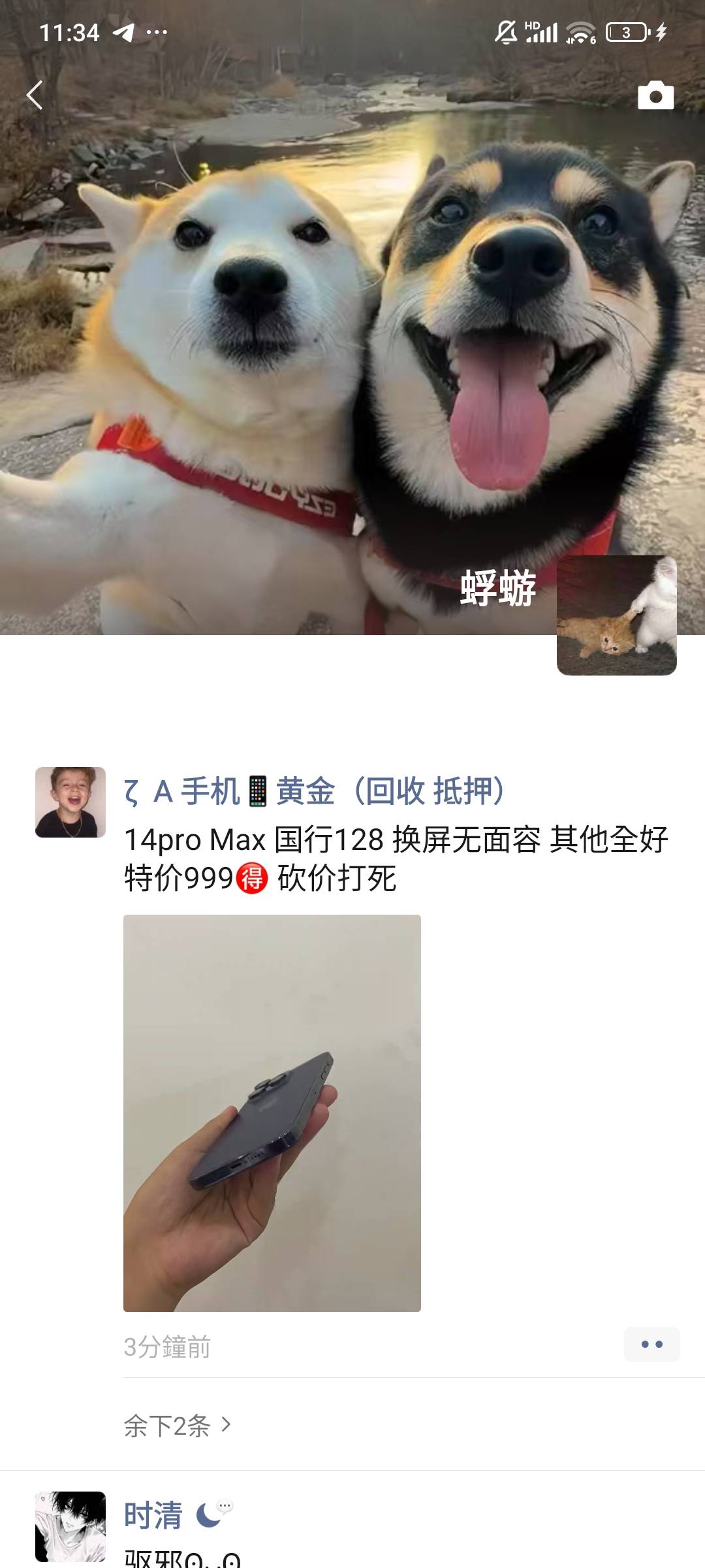 感觉买来做个id在卖配件也能赚啊
怎么说老哥们

66 / 作者:染靛街开心 / 