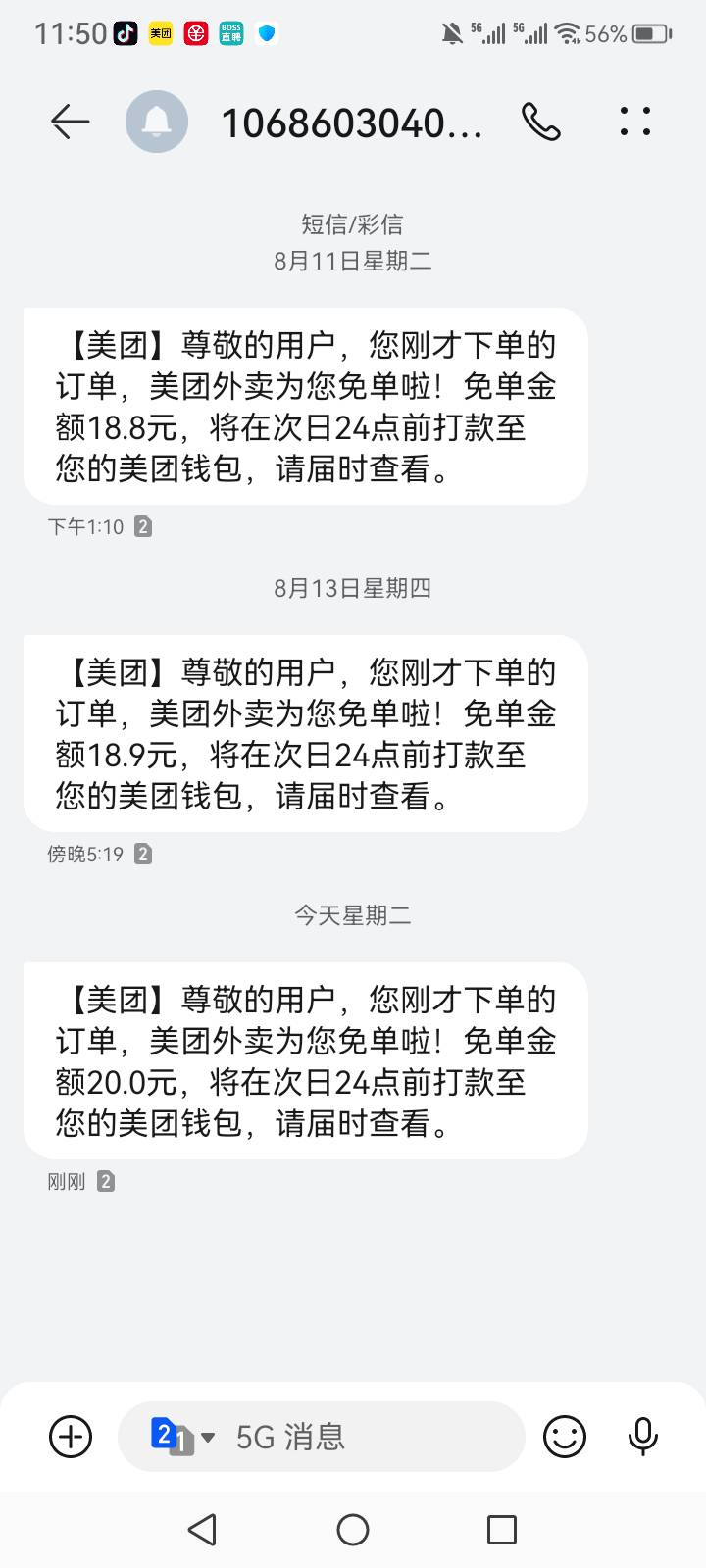 有点难免现在啊

68 / 作者:中国银行在线客服 / 